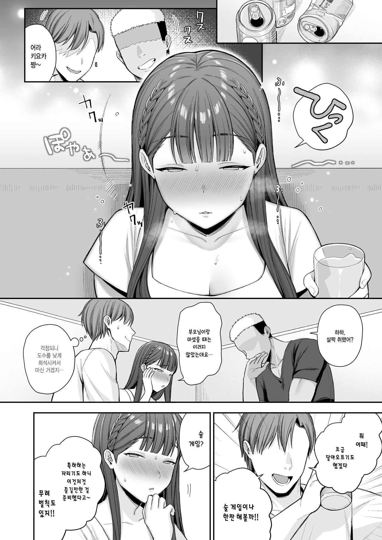 Deisui, Micro Bikini, Nagasare Sex. | 만취, 마이크로 비키니, 떠밀려서 섹스. page 5 full
