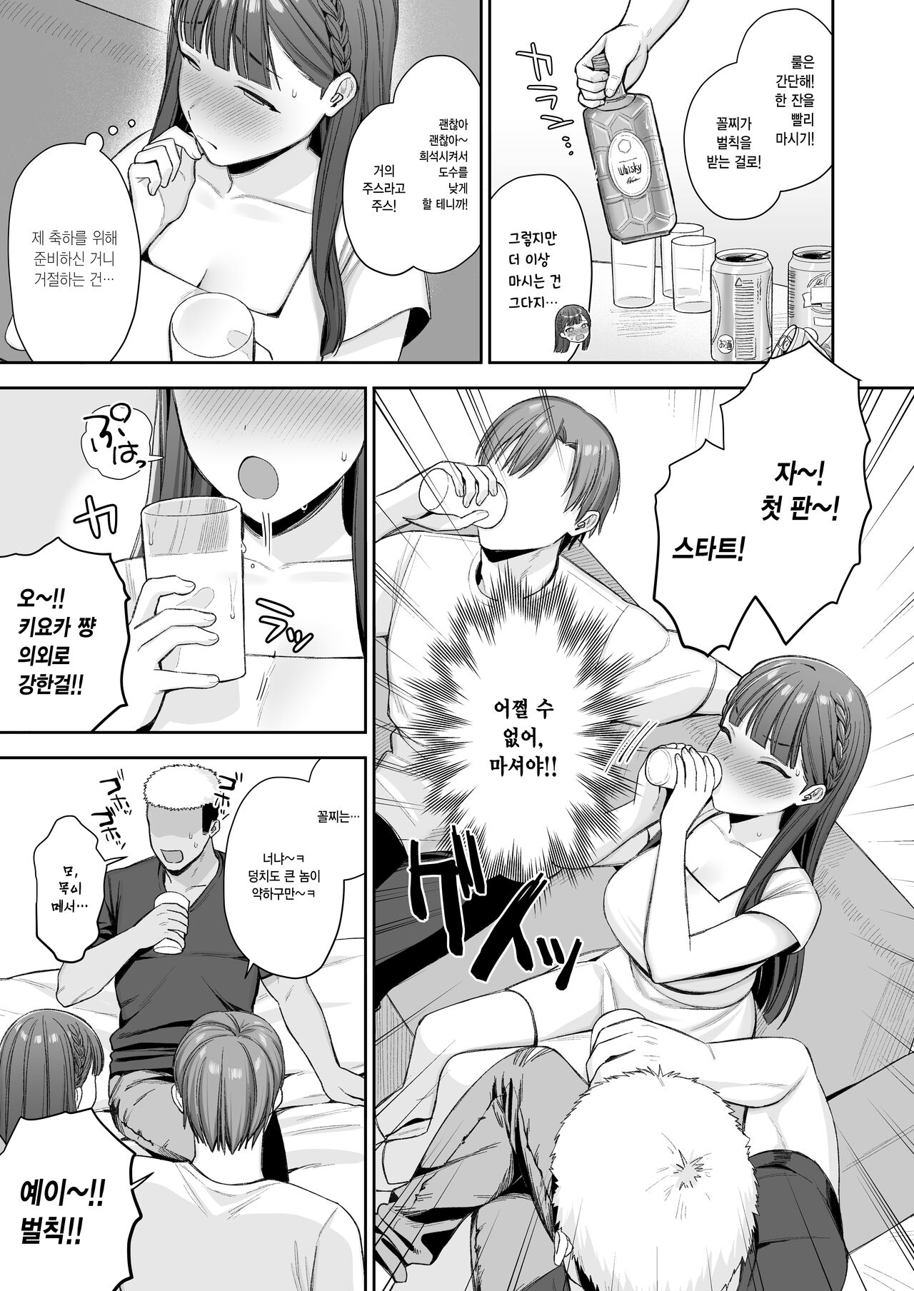 Deisui, Micro Bikini, Nagasare Sex. | 만취, 마이크로 비키니, 떠밀려서 섹스. page 6 full