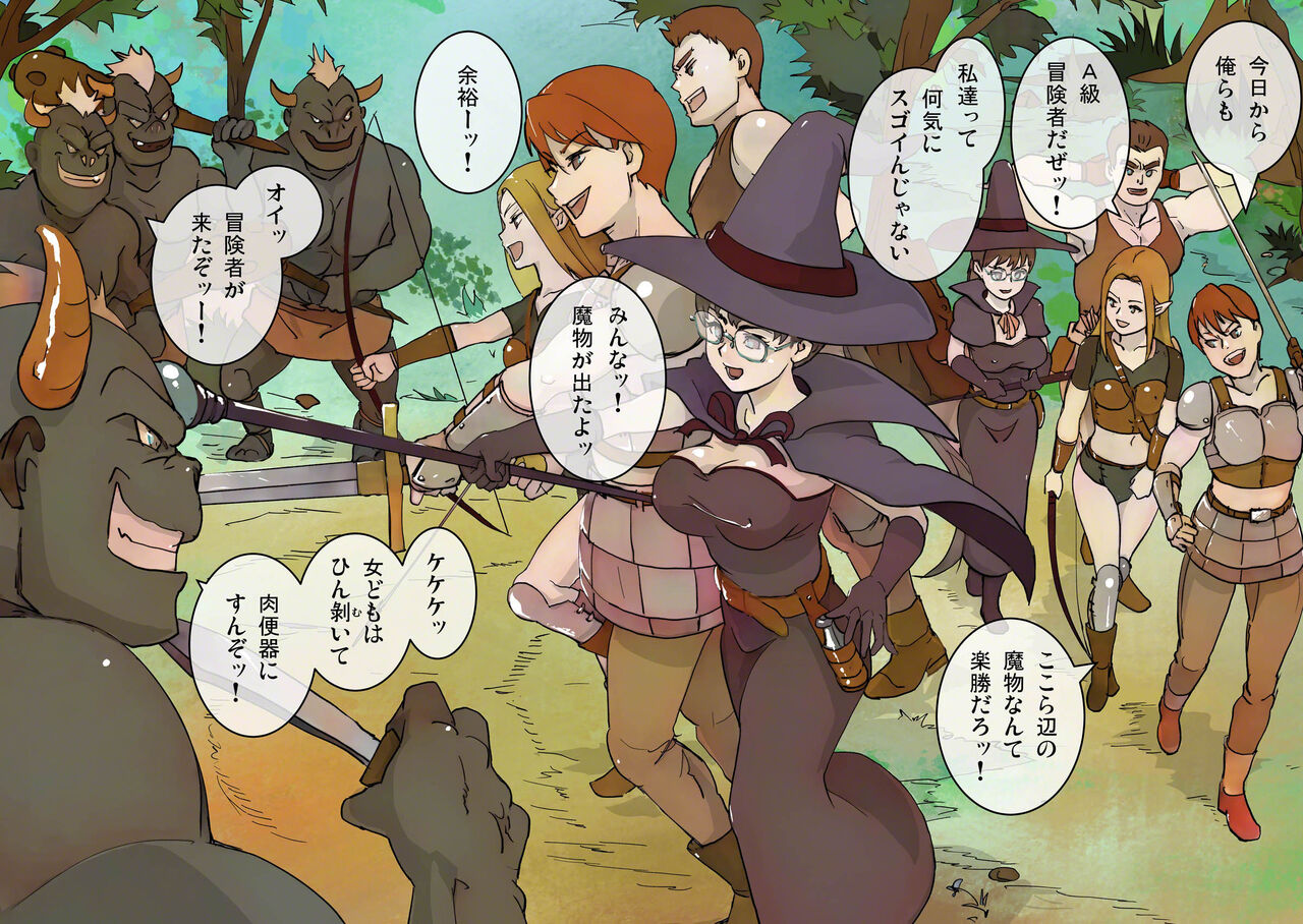Boukensha o Korekara Hajimeru Hito ga Shitteoku Beki Koto page 3 full
