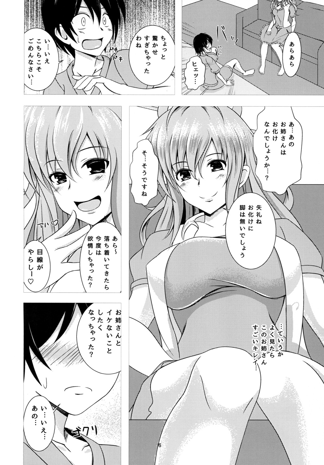 Nyannyan House e Youkoso!! page 6 full