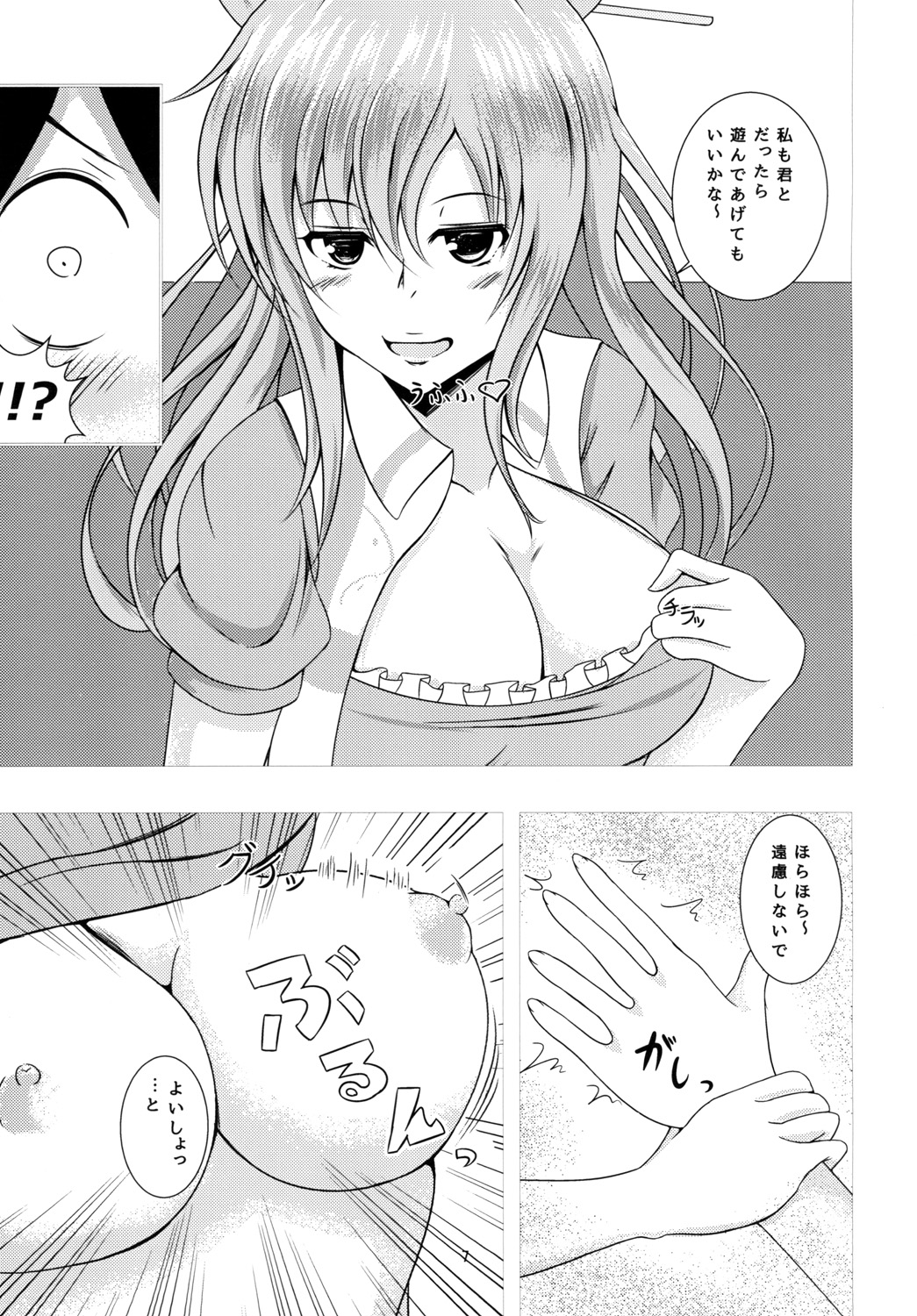 Nyannyan House e Youkoso!! page 7 full