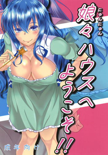 Nyannyan House e Youkoso!! cover