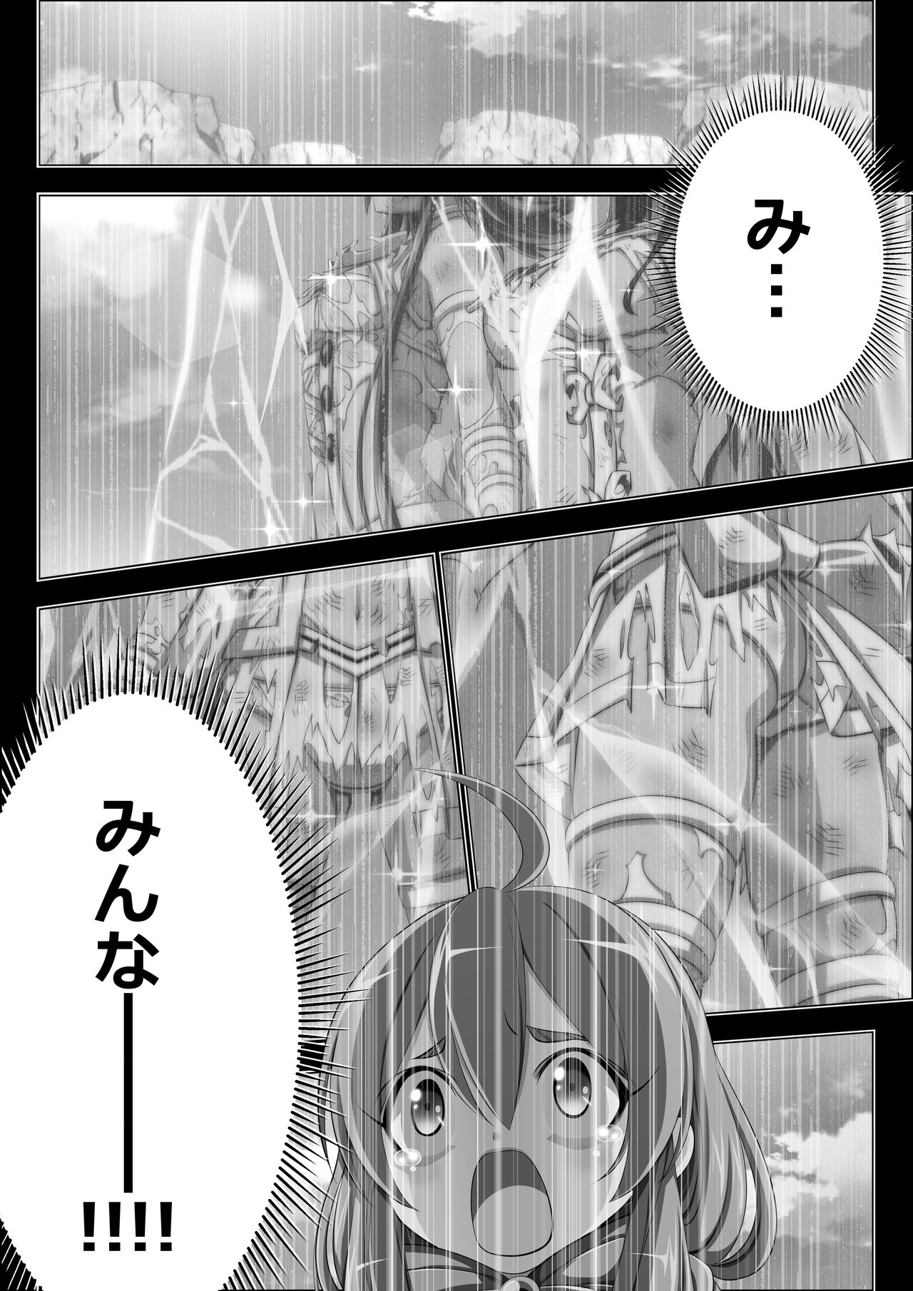 Yotsuba no Senki Clover Rose Ch. 5 | 四叶战姬 四叶草玫瑰 第五话 page 2 full