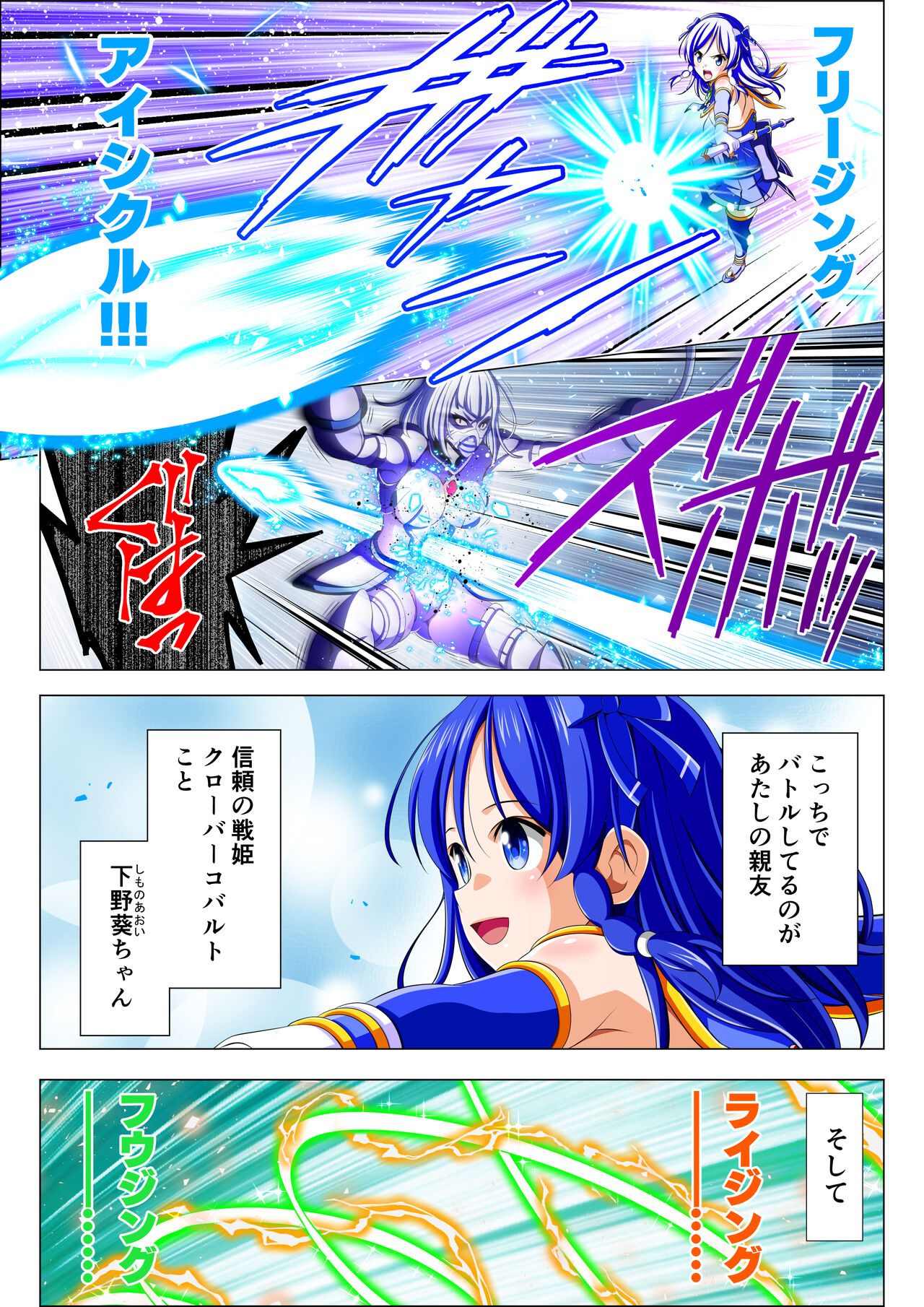 Yotsuba no Senki Clover Rose Ch. 5 | 四叶战姬 四叶草玫瑰 第五话 page 5 full