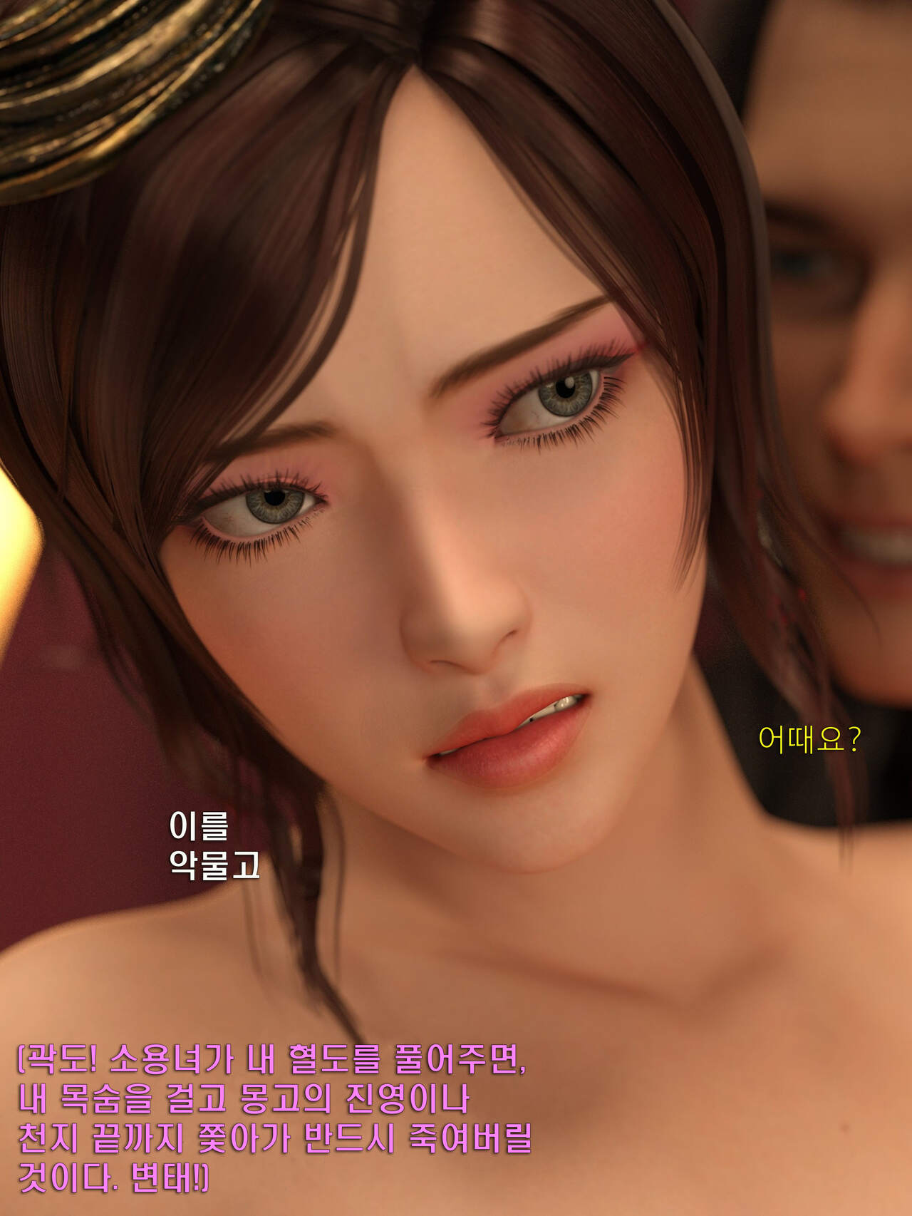 危城 2 page 6 full