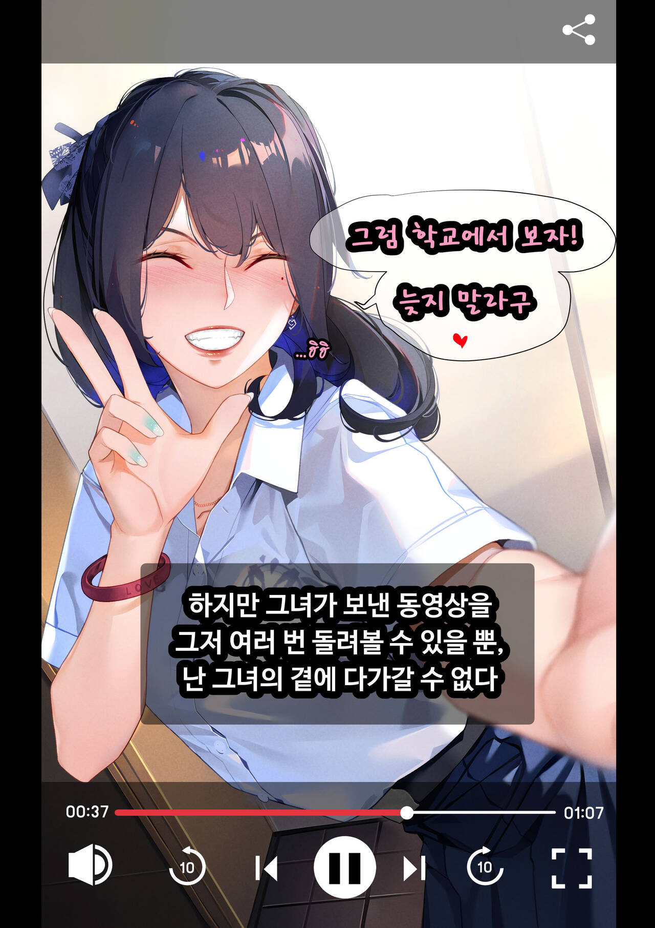 그녀가 말하지 않은 진실 - 예진 Part 1 - page 5 full