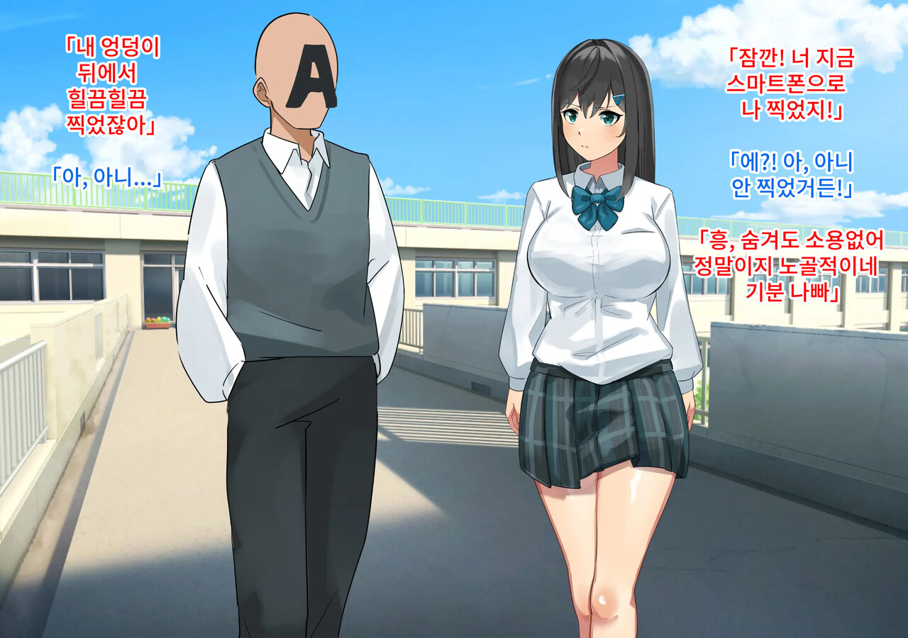 Pantsu Haki wasureta! Chou Pride Takai Iinchou wa Yowami o Nigirare Niku Benki ni | 팬티를 잊어버렸다! 엄청 자존심 강한 위원장은 약점을 잡혀서 육변기로 page 3 full