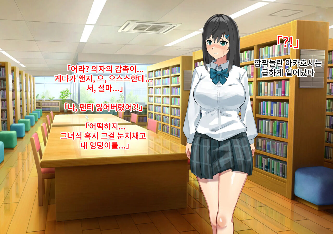 Pantsu Haki wasureta! Chou Pride Takai Iinchou wa Yowami o Nigirare Niku Benki ni | 팬티를 잊어버렸다! 엄청 자존심 강한 위원장은 약점을 잡혀서 육변기로 page 8 full