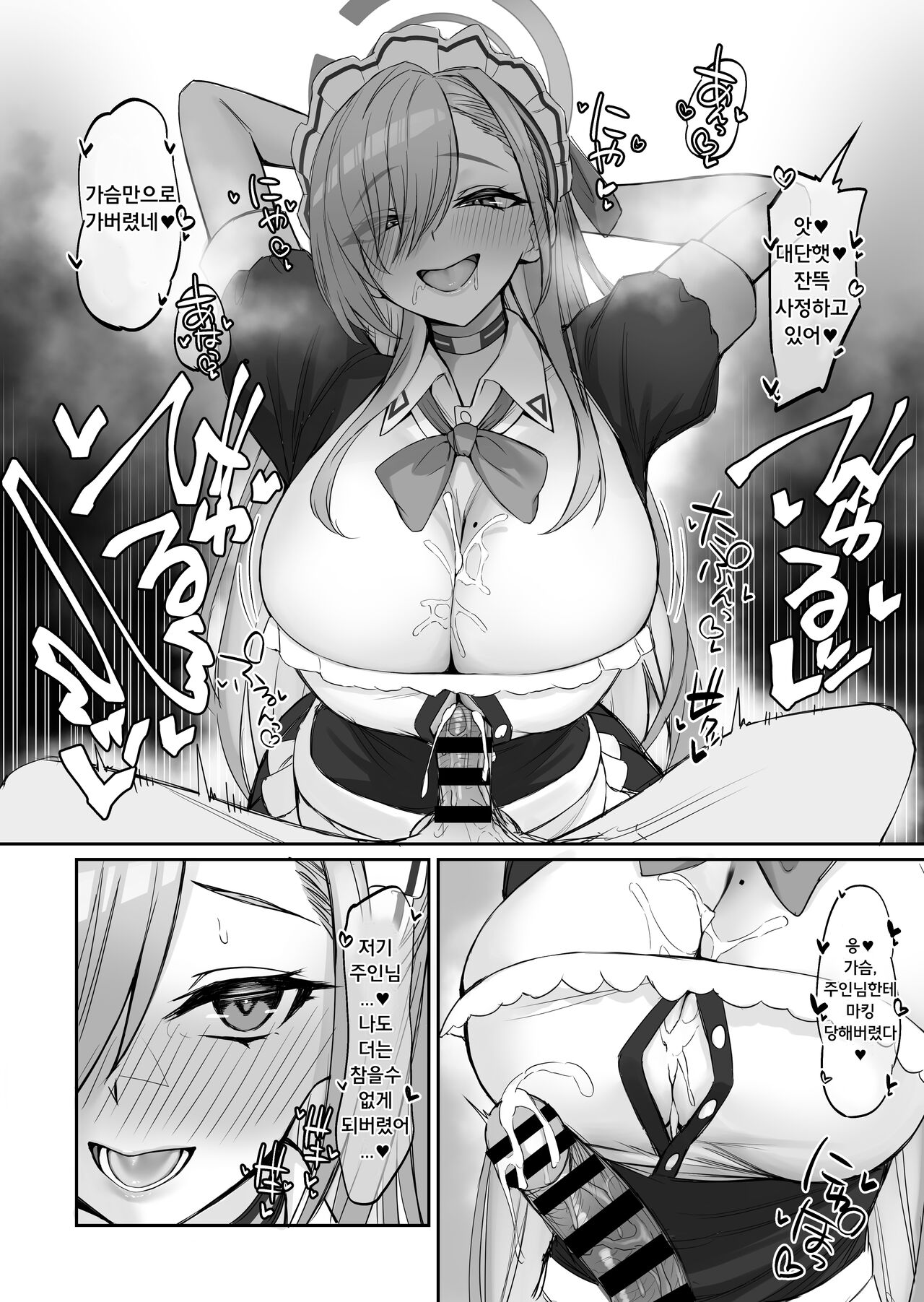 Asuna | 아스나 page 3 full