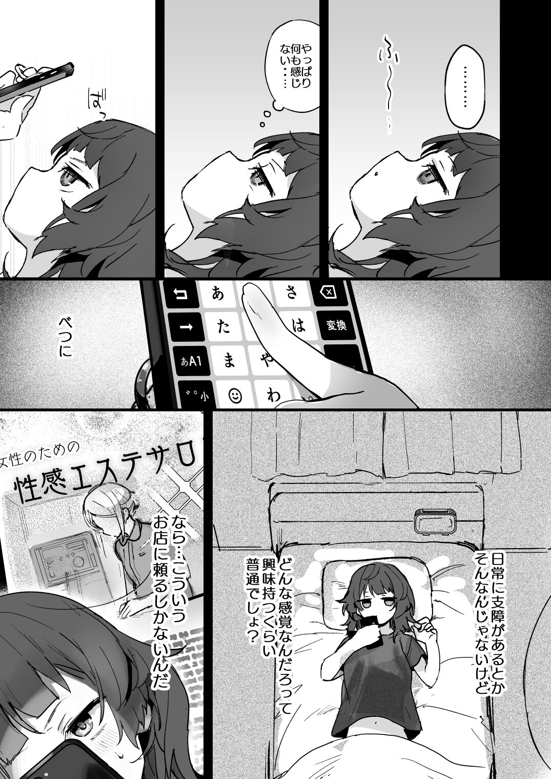 Denryuu Massage nanka de Iku Wakenai janai desuka page 5 full