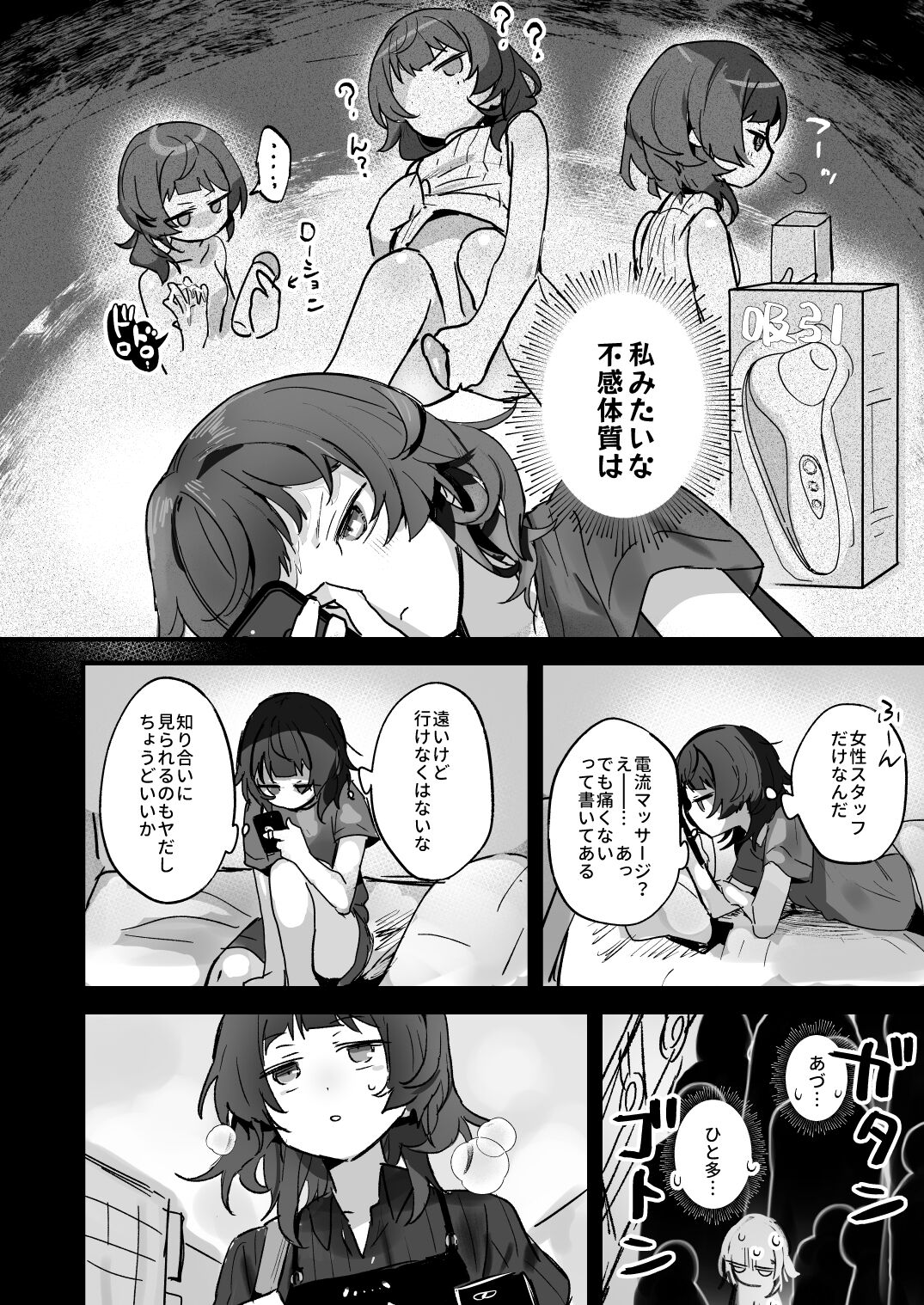 Denryuu Massage nanka de Iku Wakenai janai desuka page 6 full