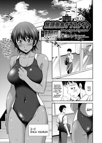 Houkago  no Classmate - After school classmate Ch. 4 |  My Classmate After Class Ch. 4 cover
