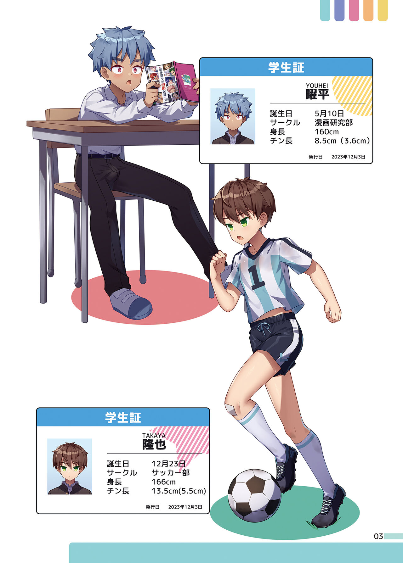 Erotic Sex Education For Boys page 3 full