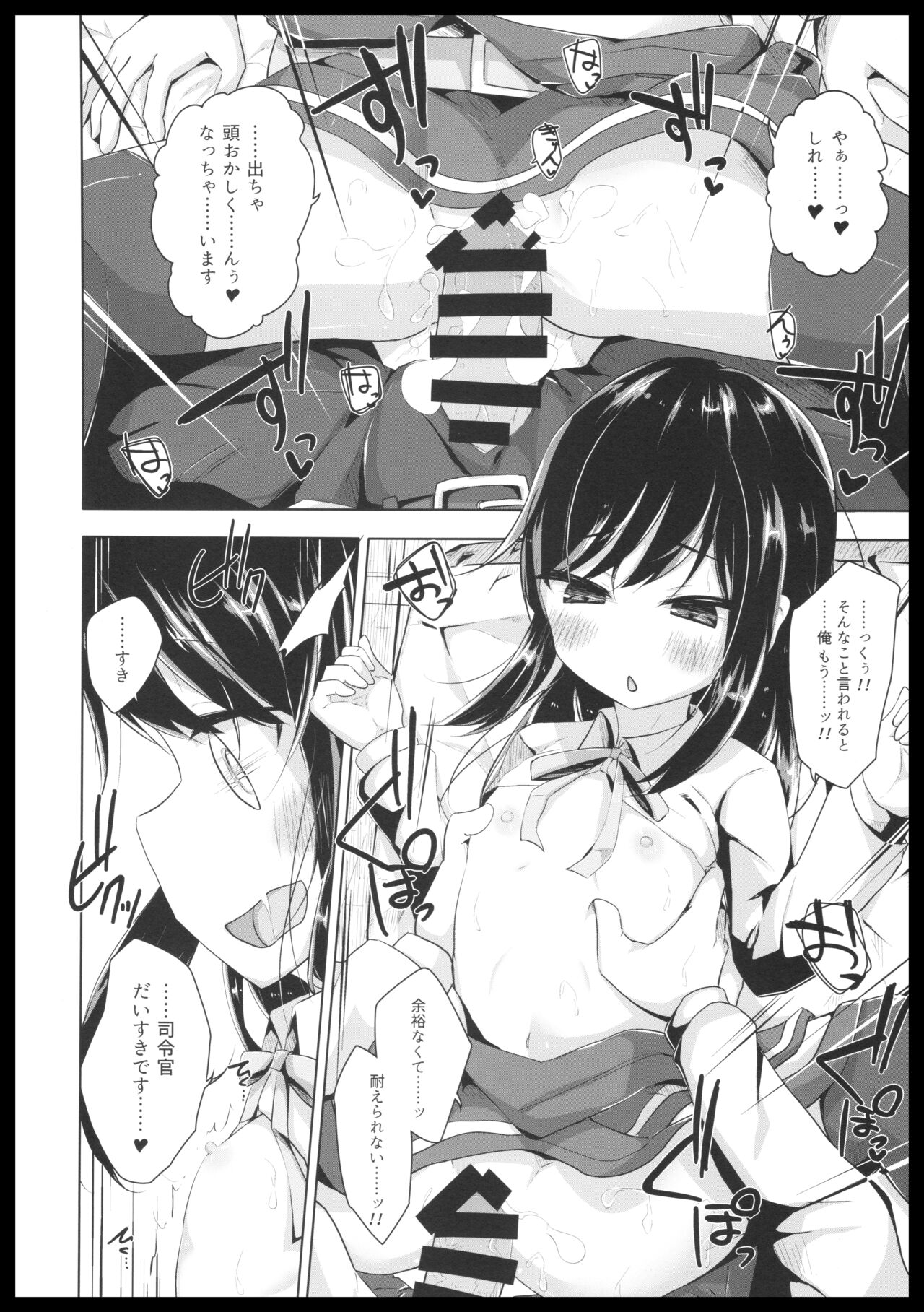 Inemuri Shitetara Asashio-san ni Chuu Sarete Ecchi Suru Hon page 10 full