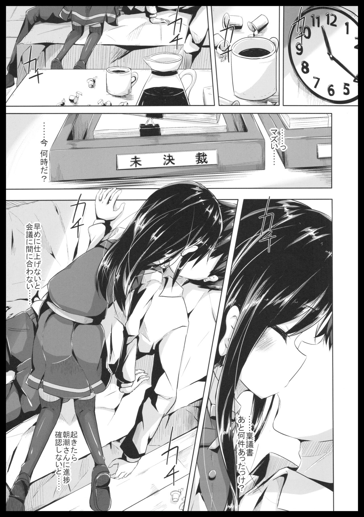 Inemuri Shitetara Asashio-san ni Chuu Sarete Ecchi Suru Hon page 5 full