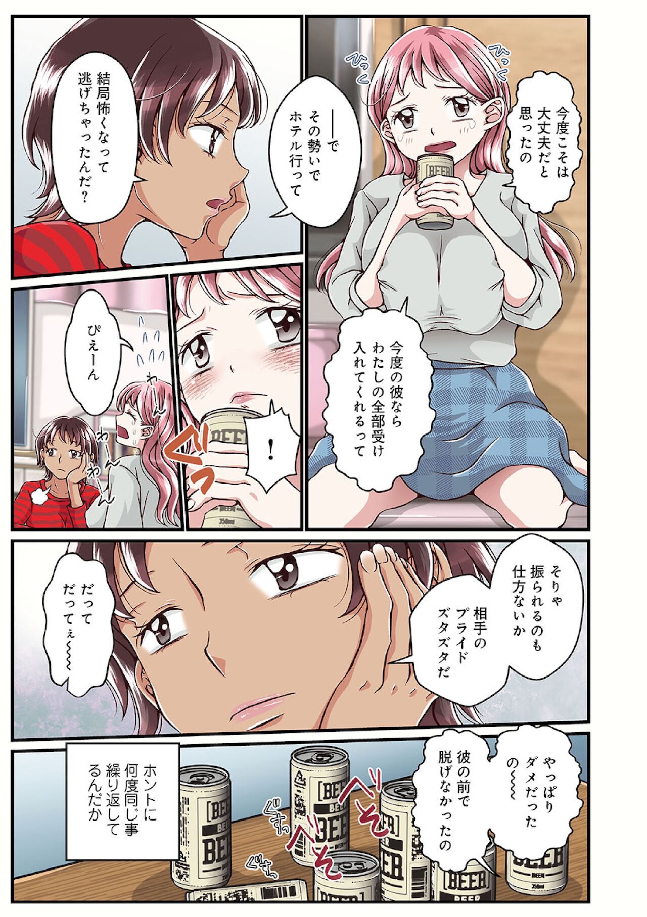 Onee-chan no Himitsu ch.1-5 page 3 full
