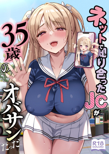 Net de Shiriatta JC ga 35-sai no Oba-san datta cover