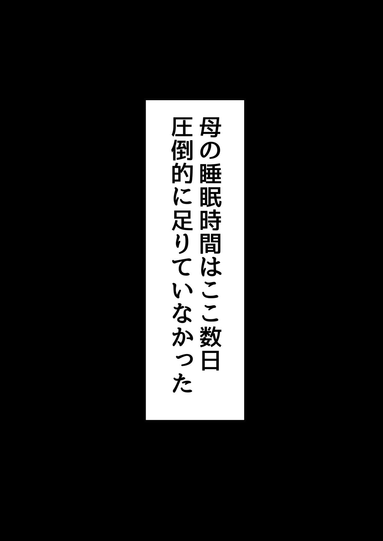 Haha to Ochite Iku Part 6 page 2 full