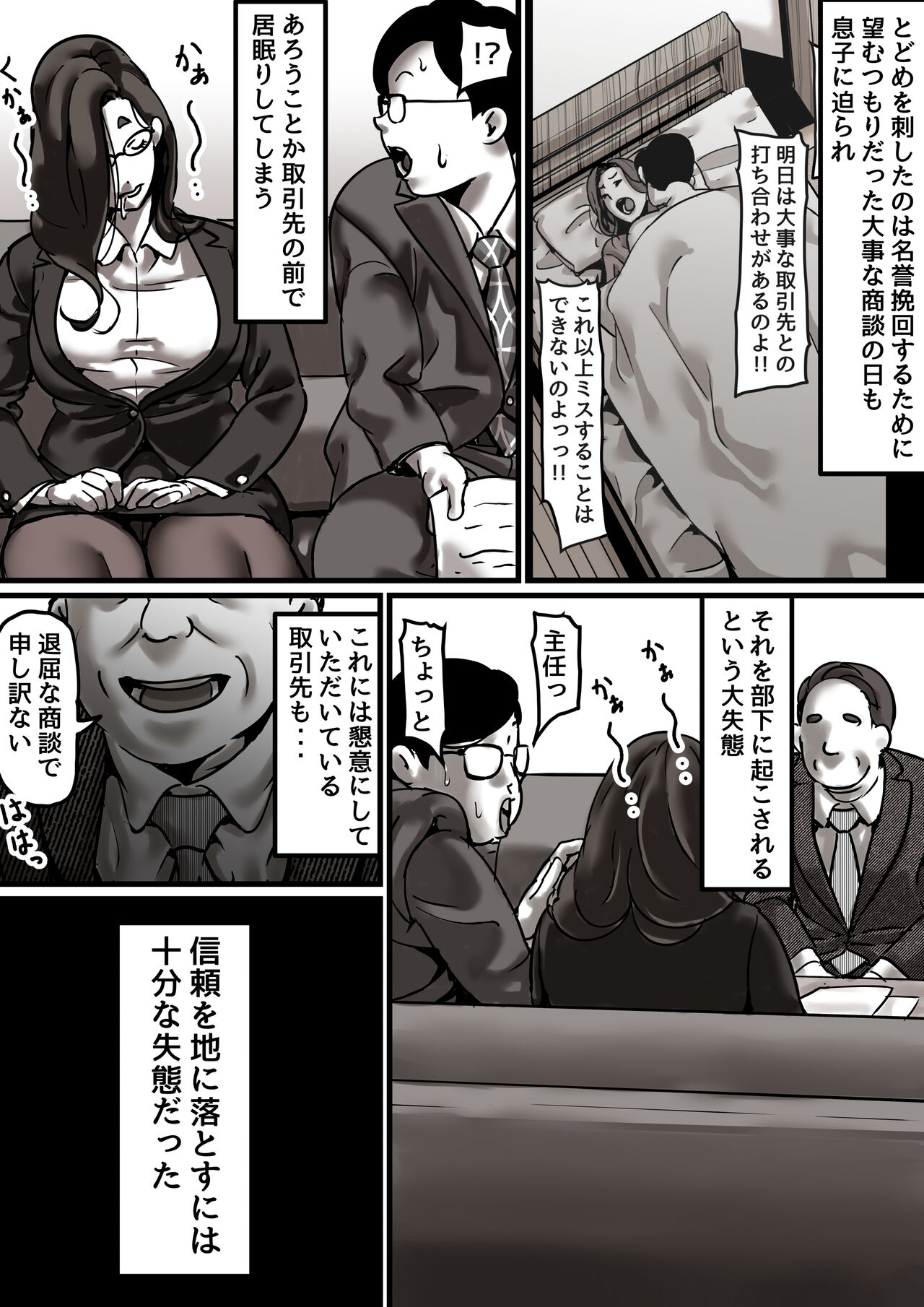 Haha to Ochite Iku Part 6 page 4 full