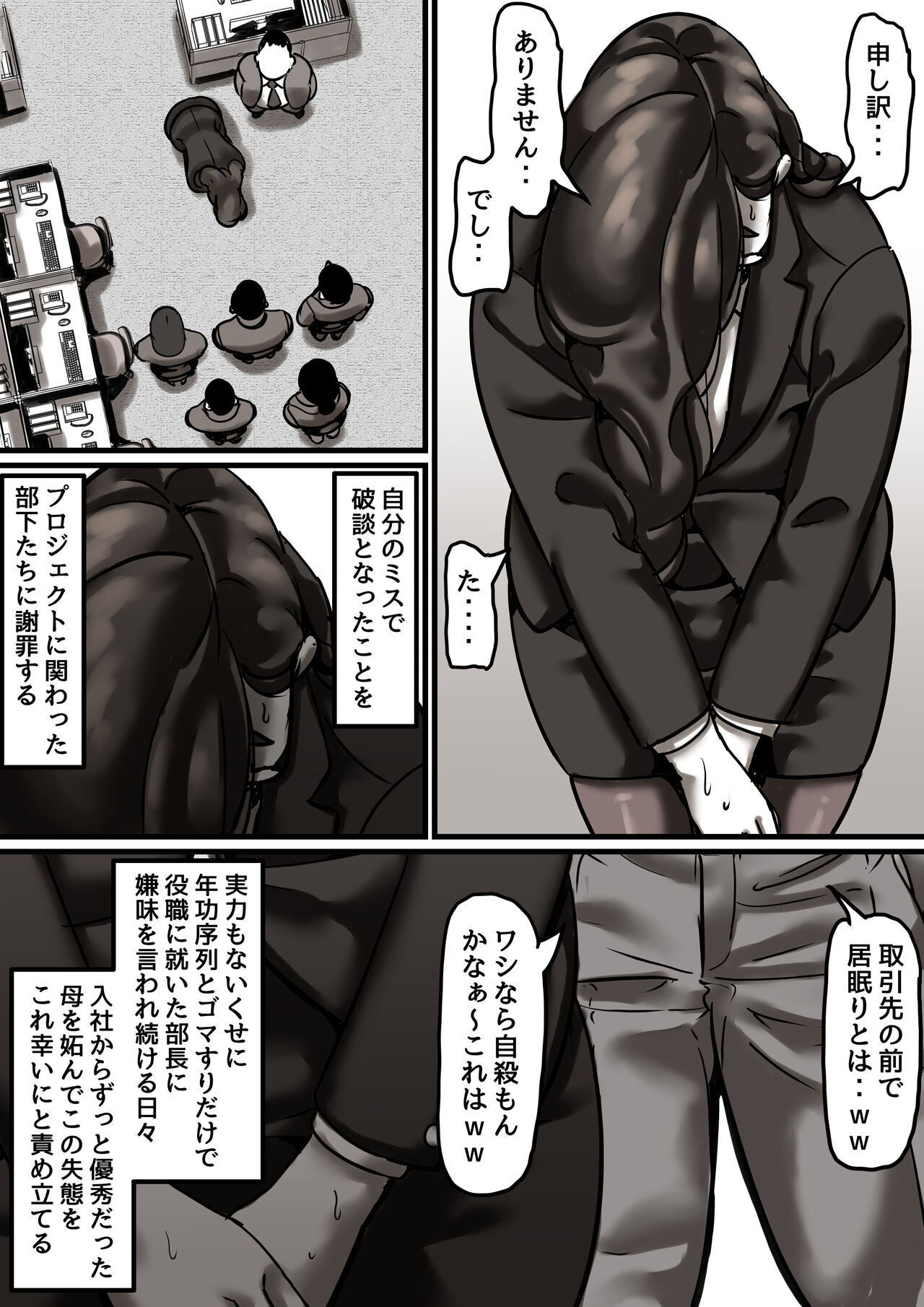 Haha to Ochite Iku Part 6 page 5 full