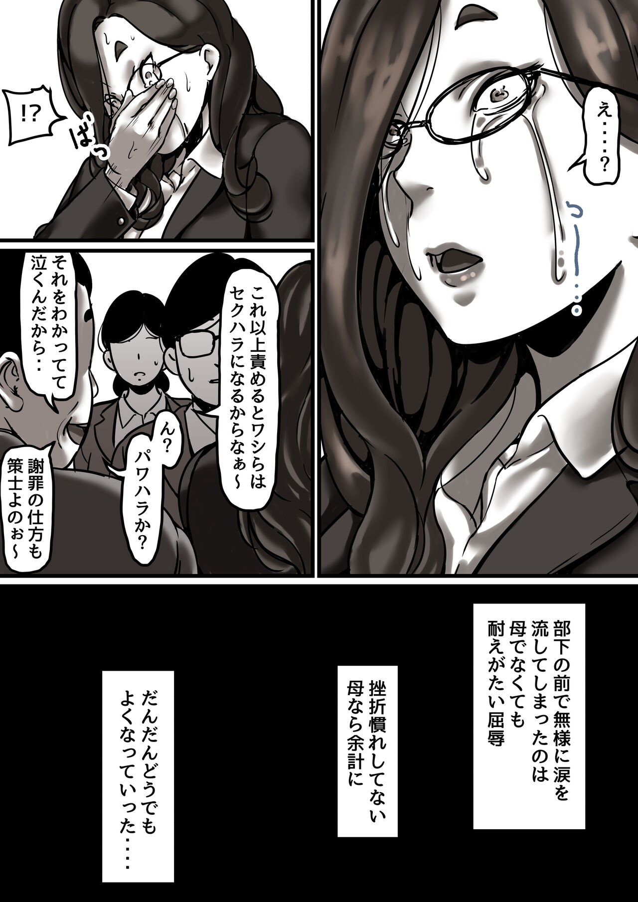 Haha to Ochite Iku Part 6 page 7 full