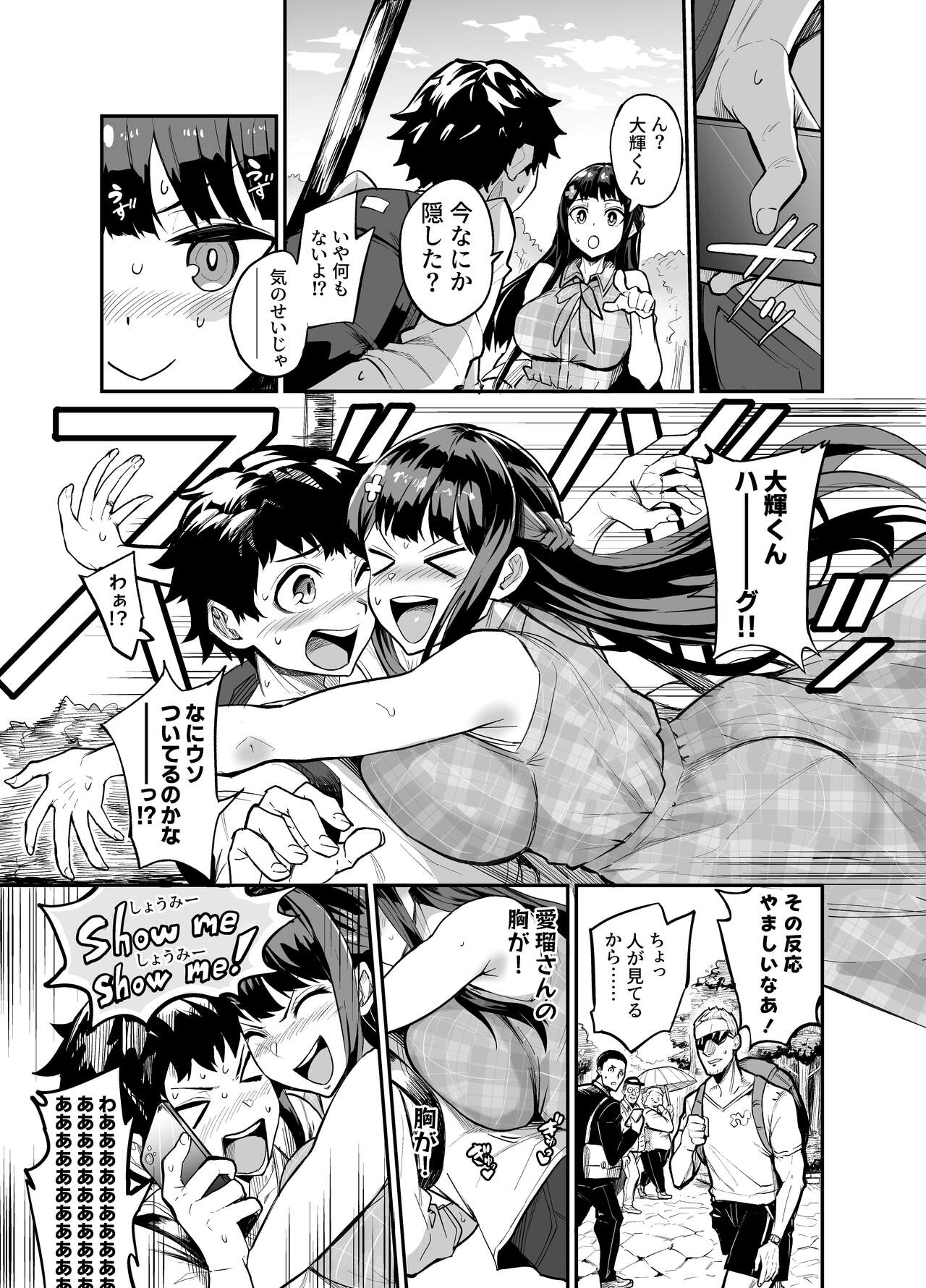 アブカノ ー信頼してた外国人にハメられ堕ちた帰国カノジョとぼくー page 7 full