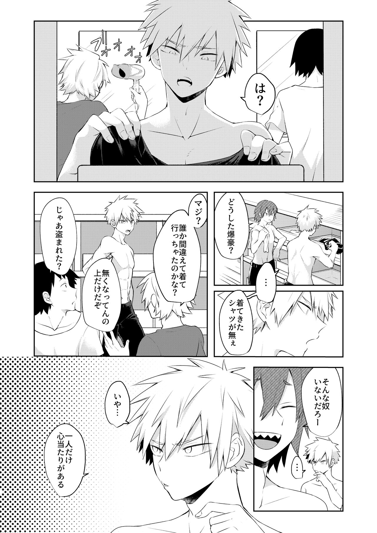 Estrus page 3 full