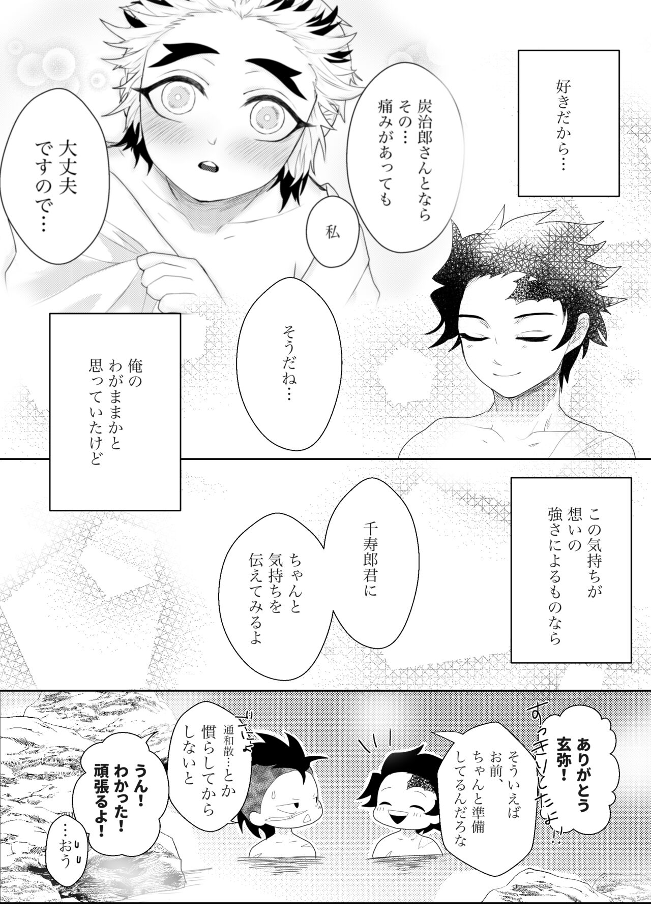 Kodane  Hajimete o kudasai! page 10 full