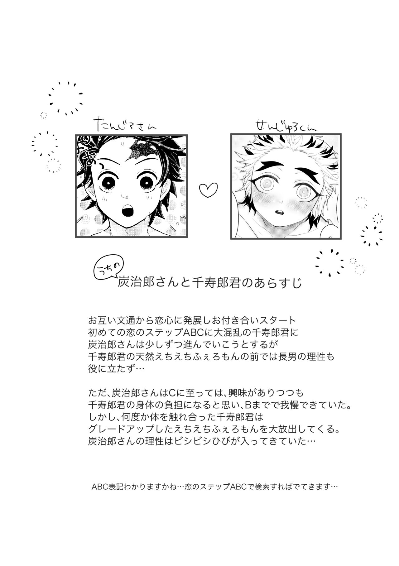Kodane  Hajimete o kudasai! page 3 full