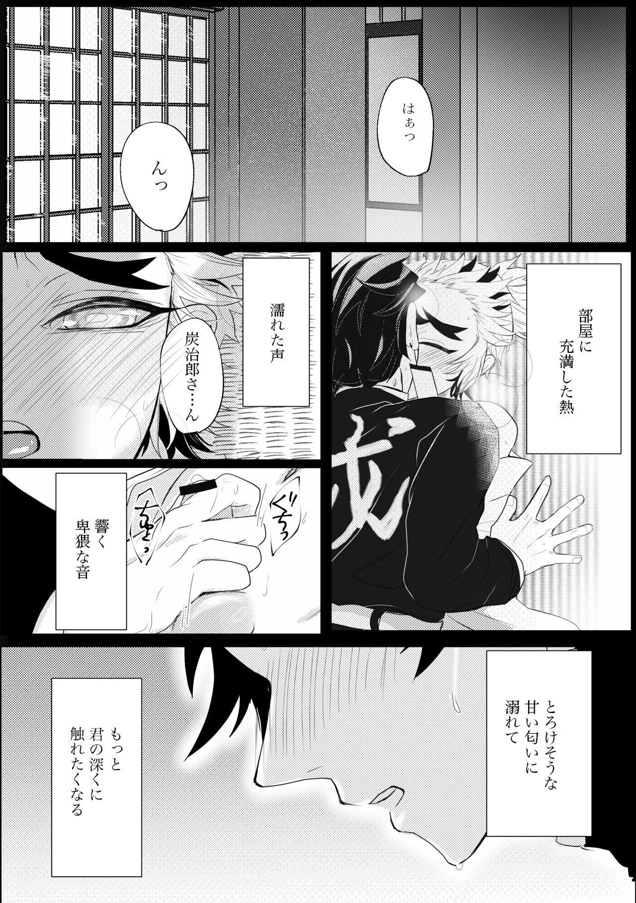 Kodane  Hajimete o kudasai! page 4 full