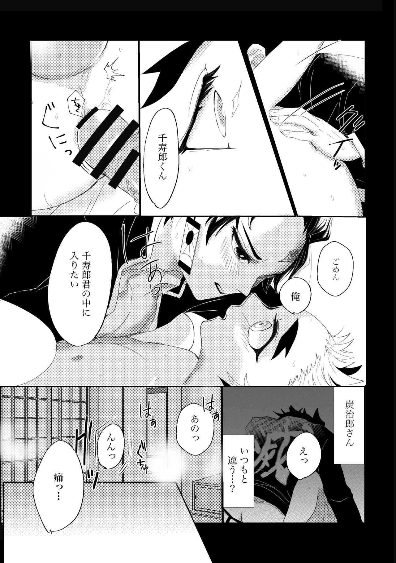 Kodane  Hajimete o kudasai! page 5 full