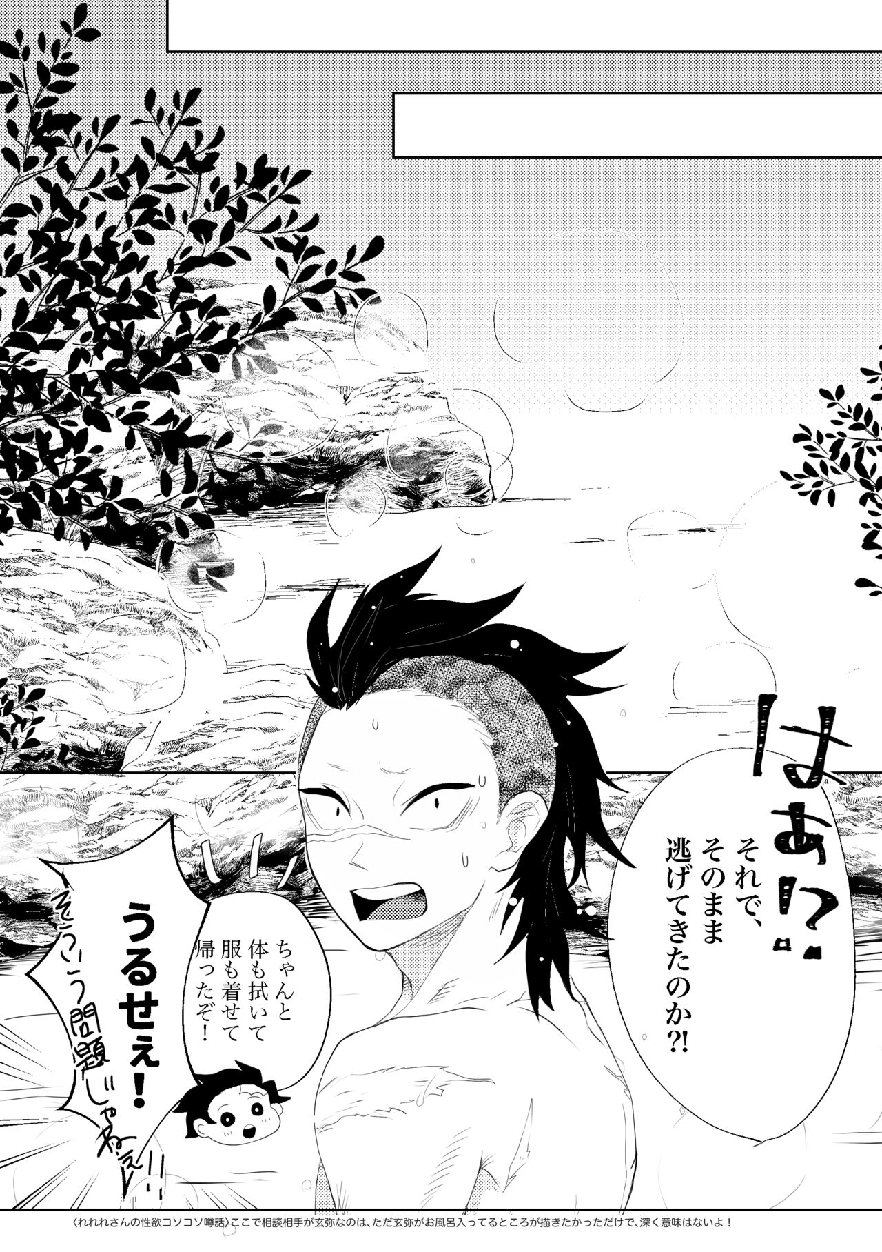 Kodane  Hajimete o kudasai! page 7 full
