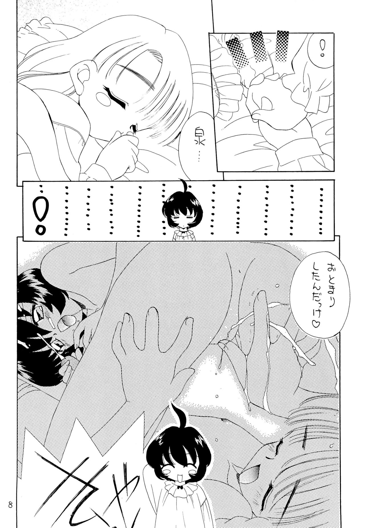 Tennen Shoujo 4 page 10 full