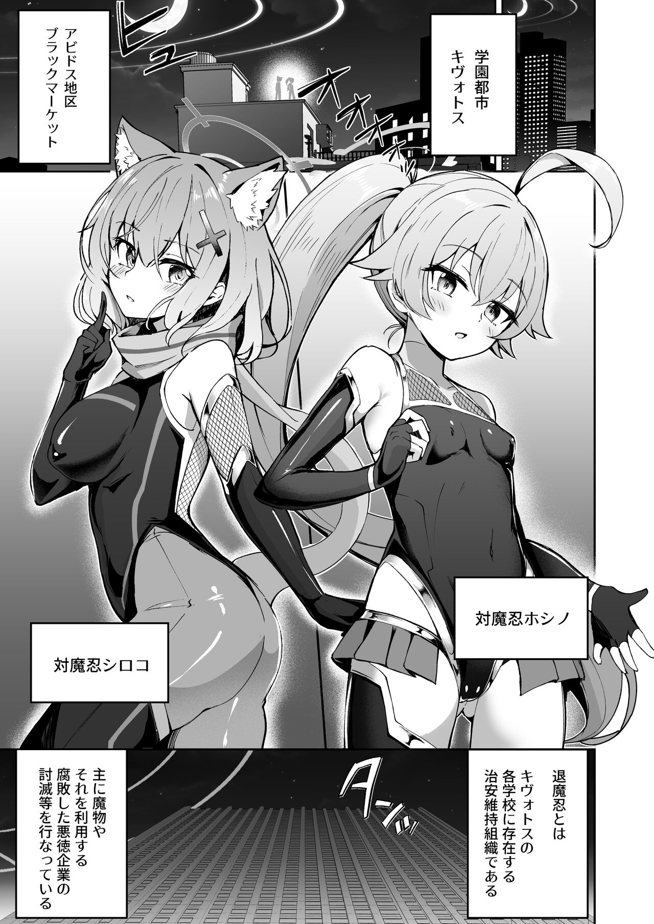 BuruAka Taimanin ~Taimanin Hoshino~ page 3 full