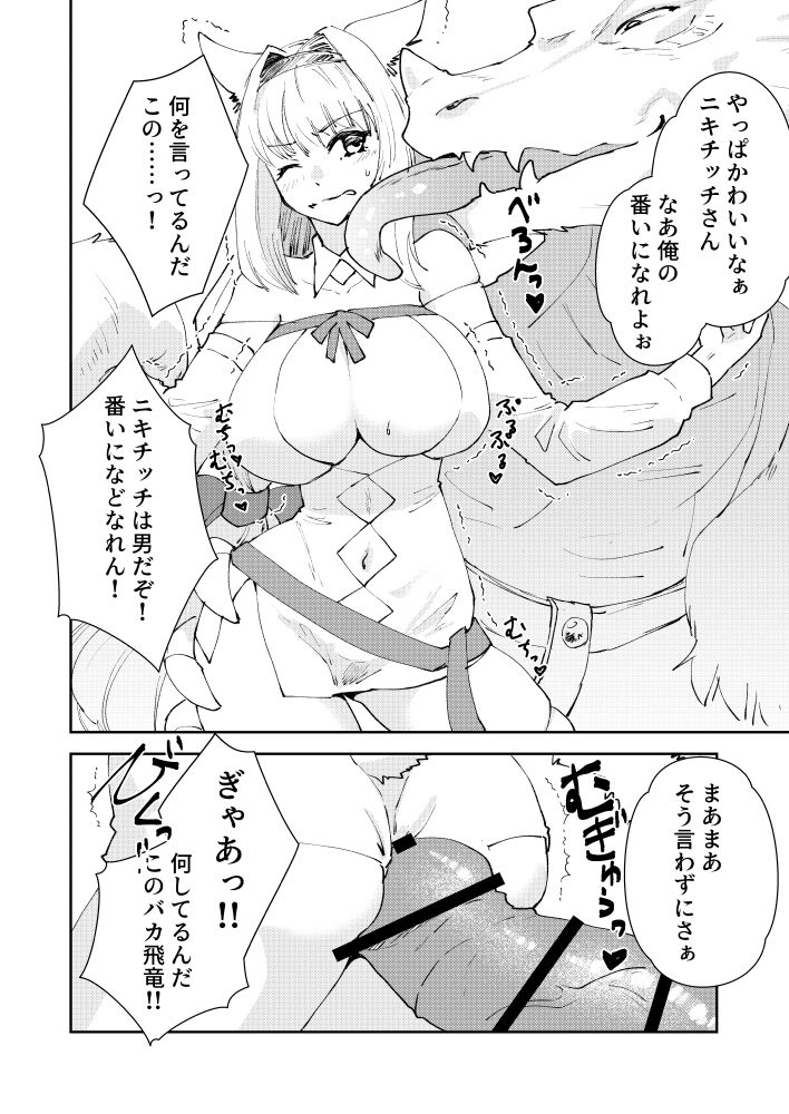 Nikitich Manga page 1 full