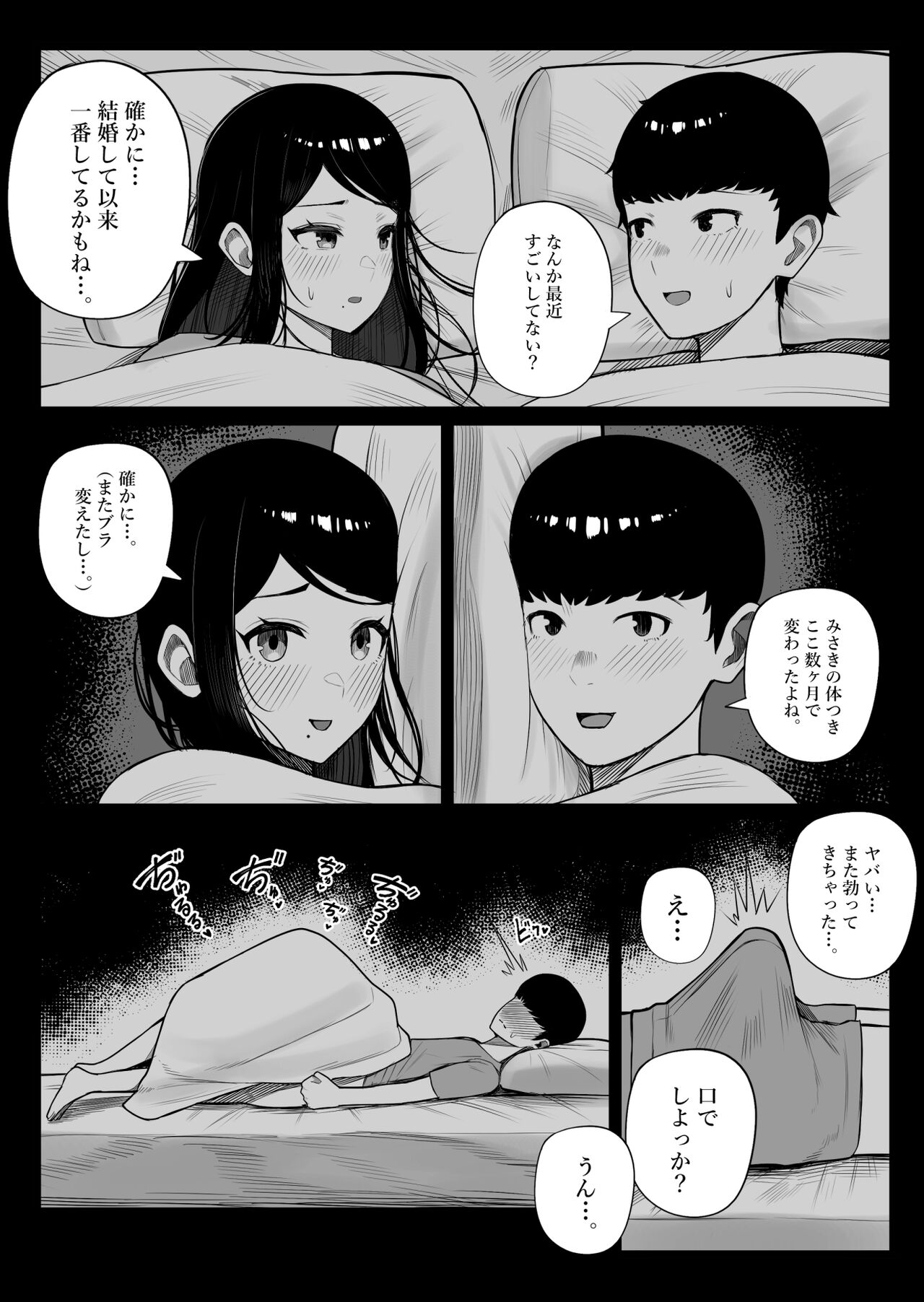 Kaiki! binbinferomonbyou~ erosugiru tsumaga kannensyoude...~ page 3 full