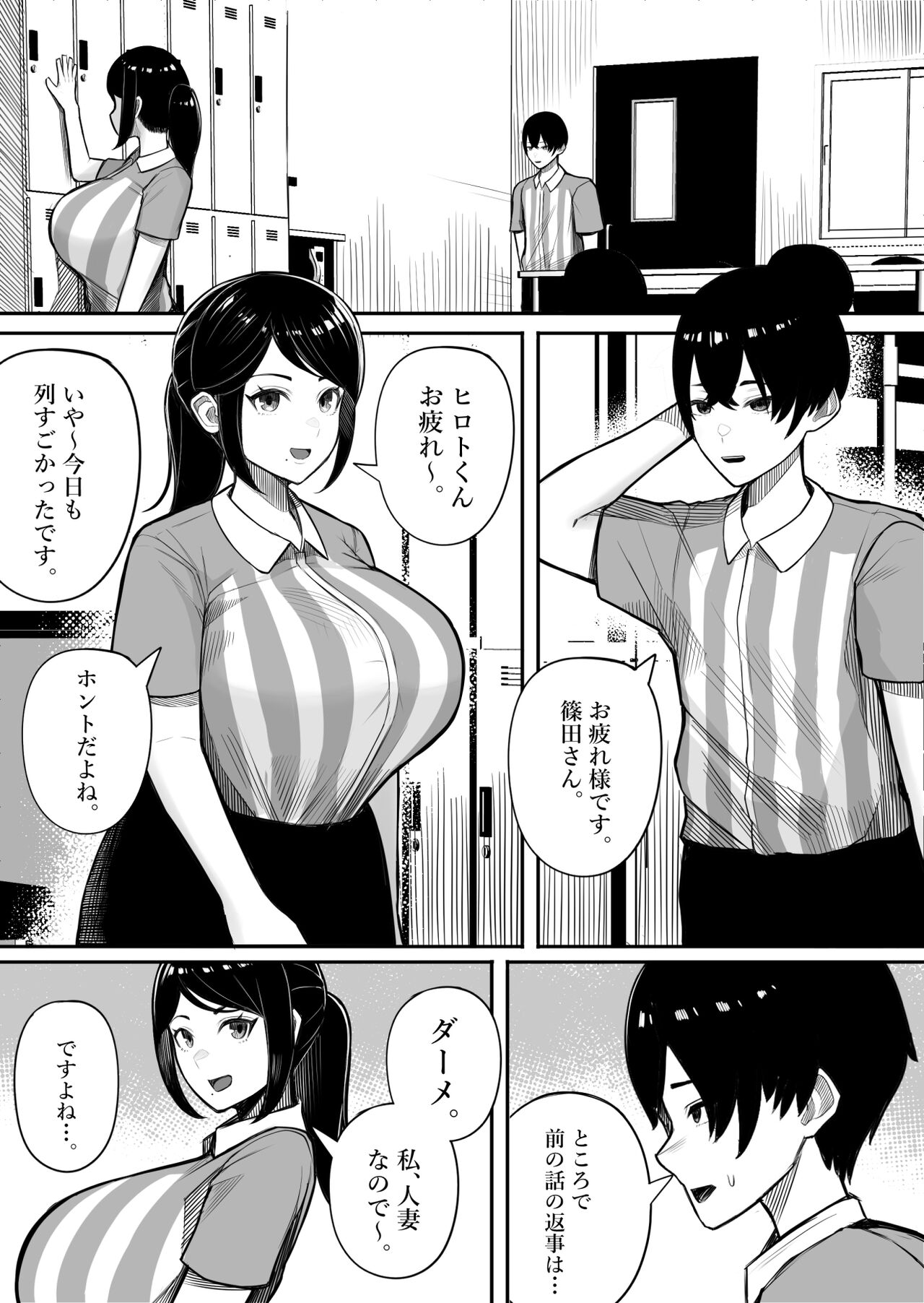 Kaiki! binbinferomonbyou~ erosugiru tsumaga kannensyoude...~ page 7 full