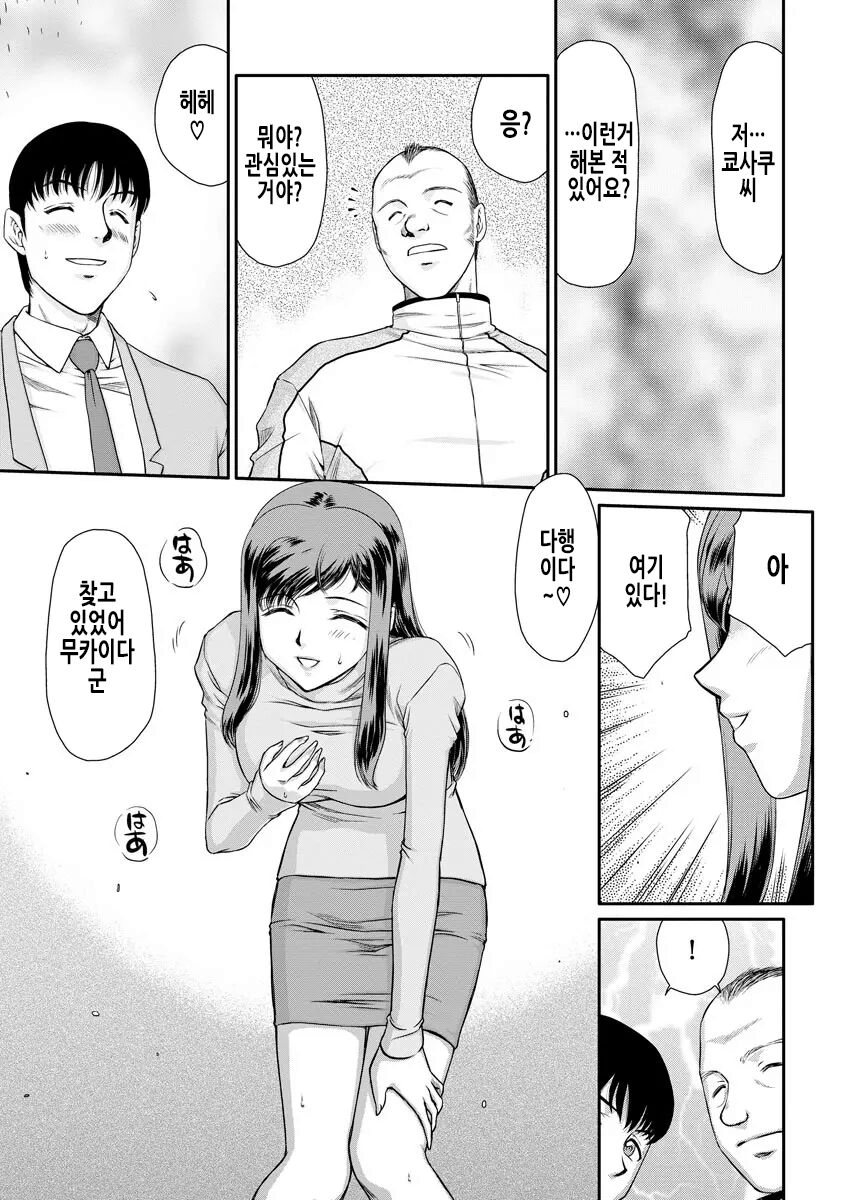 Mesunie Onna Kyoushi Ria to Miu | 암컷제물 여교사 리아와 미우 page 7 full