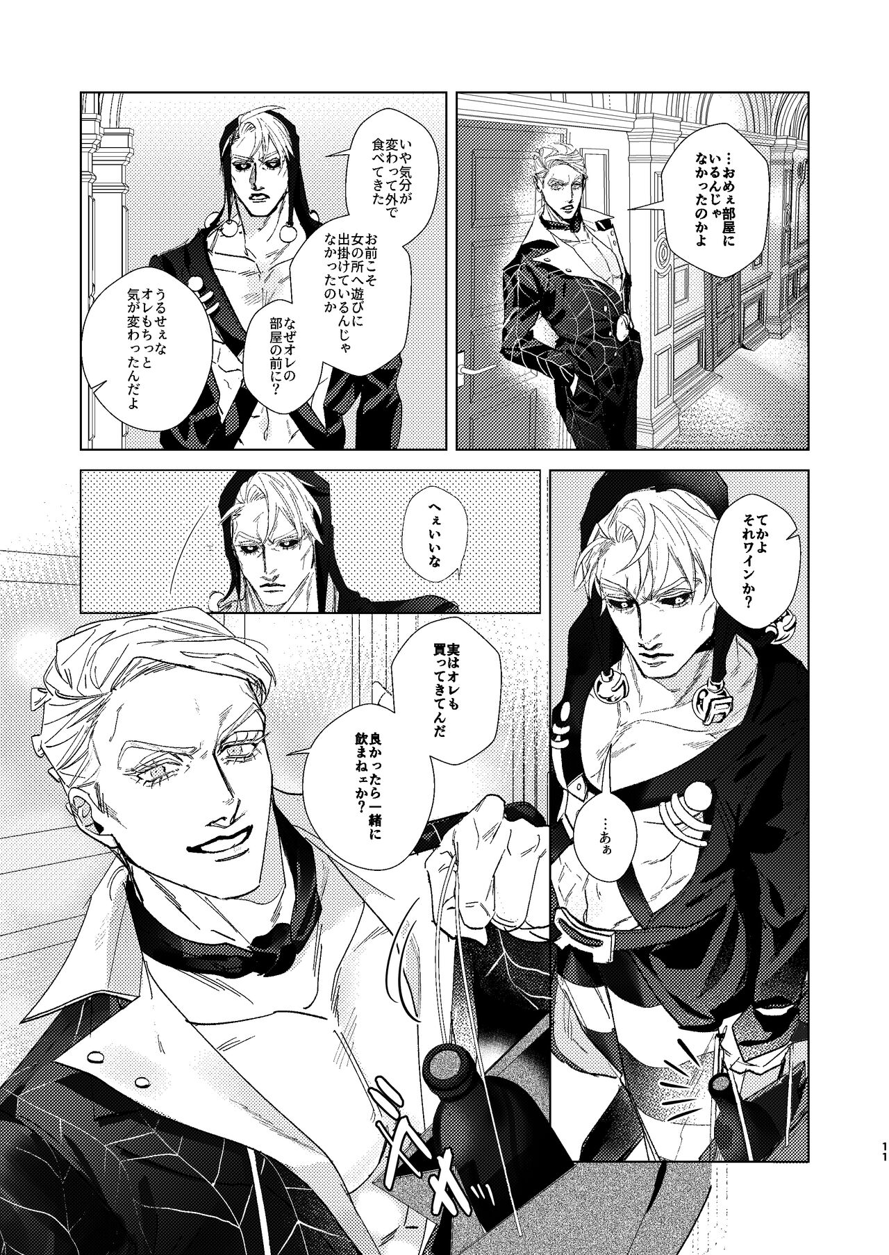 Night Hawk page 10 full