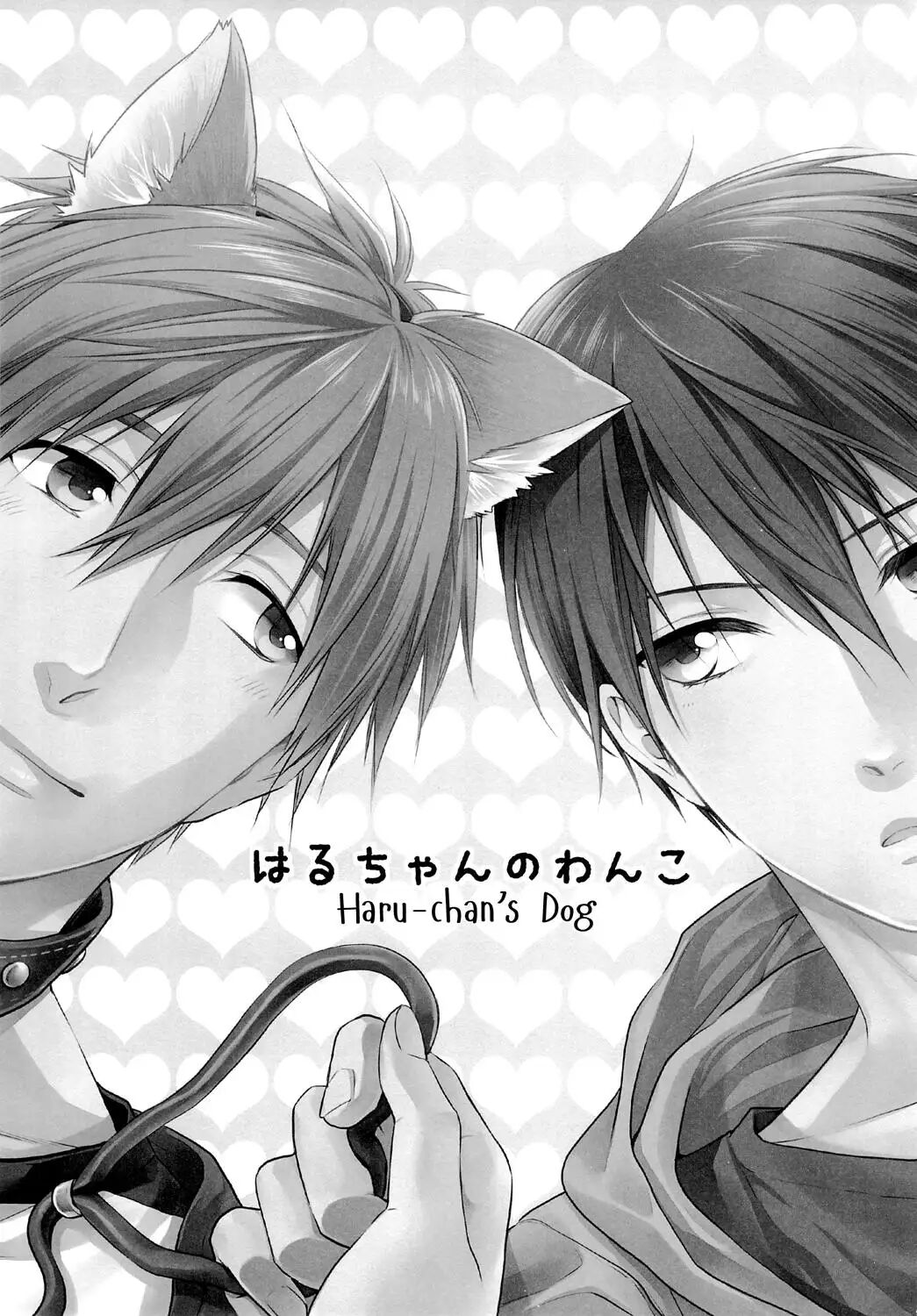 Haru-chan no Wanko page 2 full