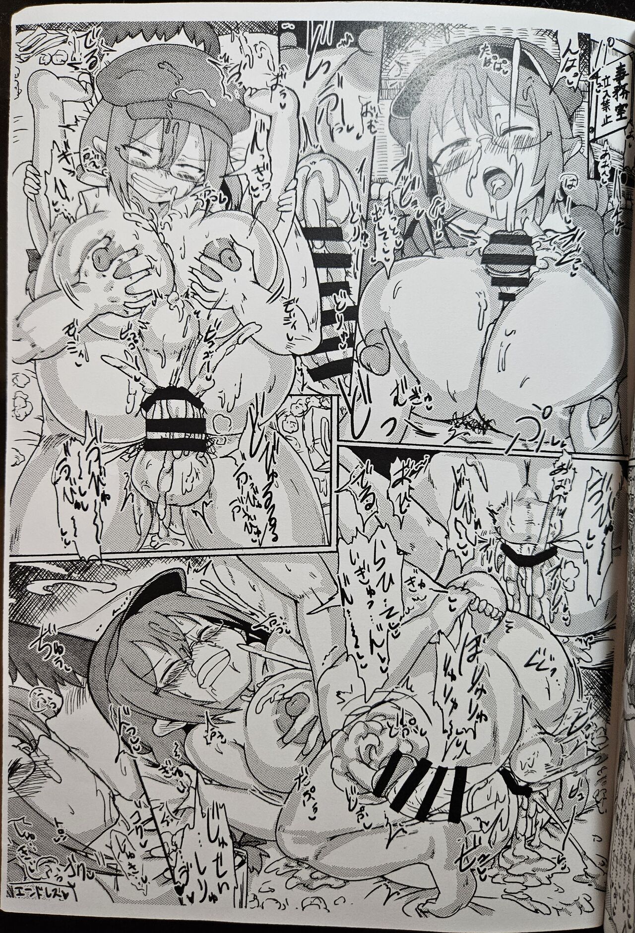 眼鏡モブ河童娘と中出しH page 9 full
