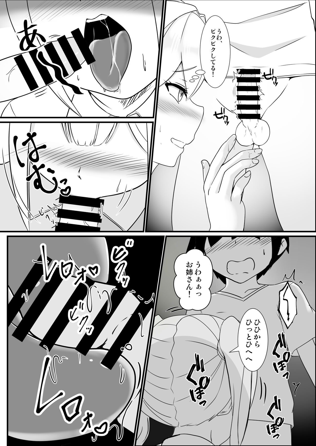 H na Onee-san ni Conveni de Narau Hokentaiiku page 6 full
