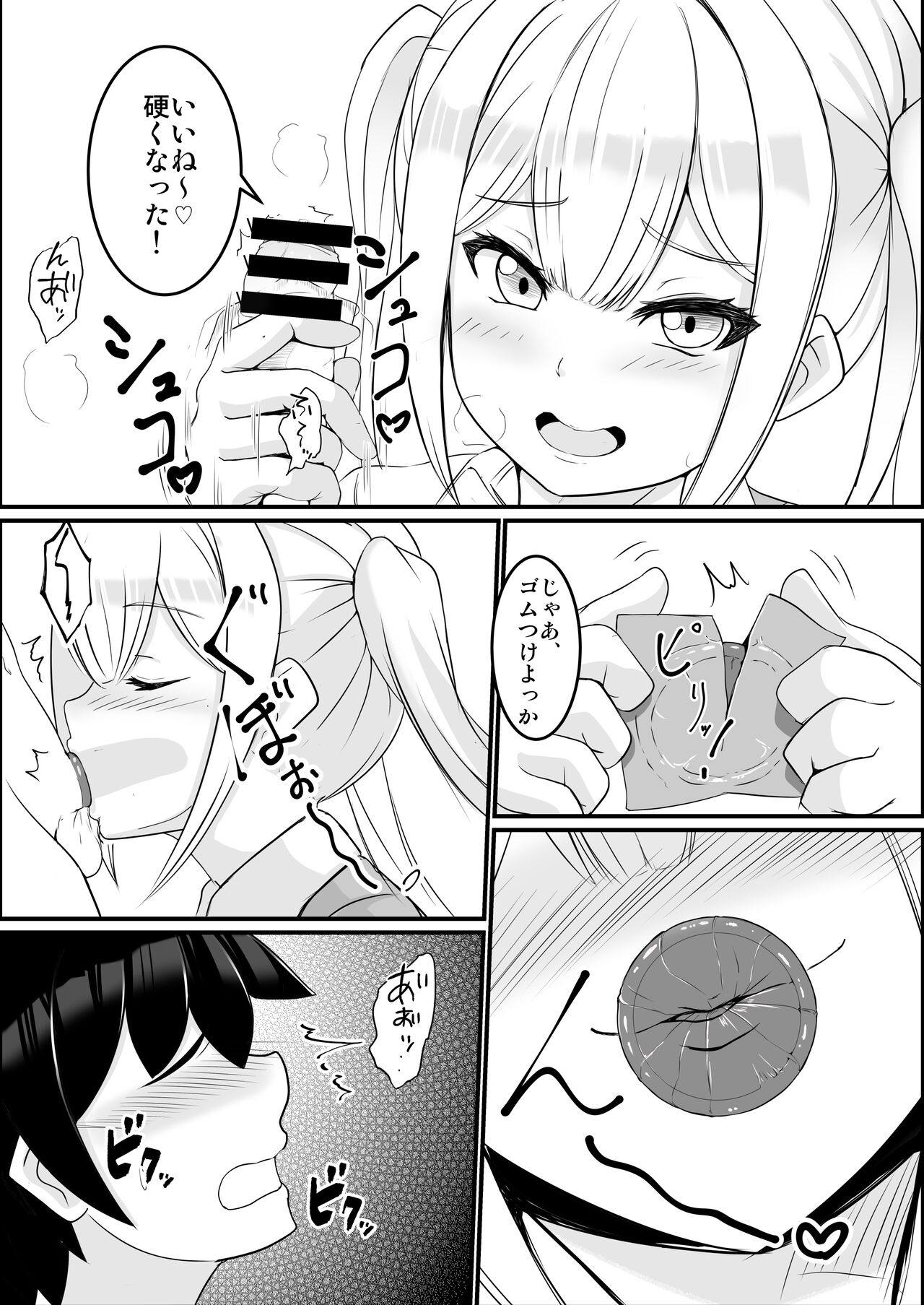 H na Onee-san ni Conveni de Narau Hokentaiiku page 7 full