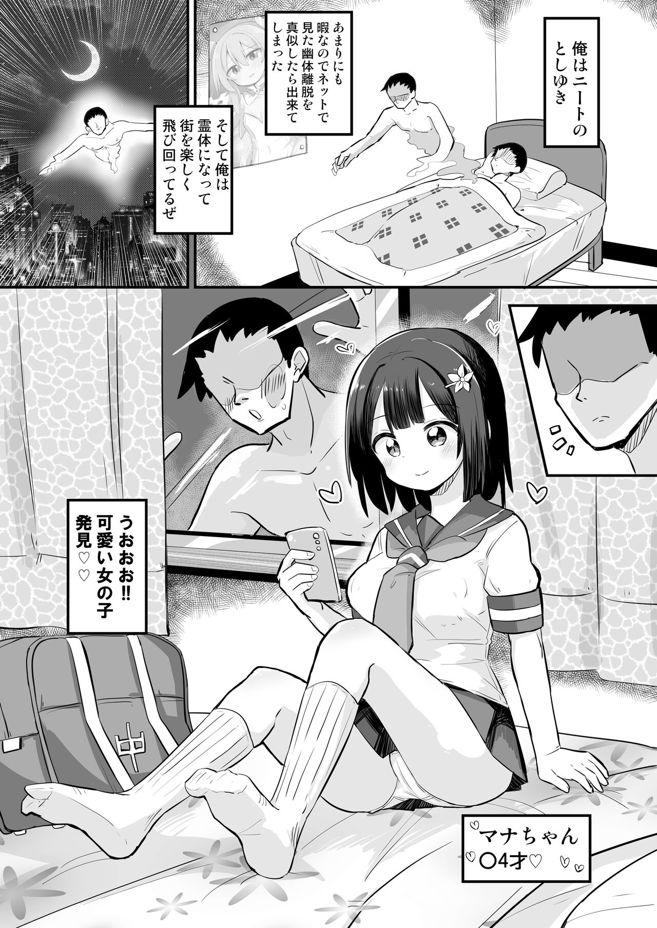 Yuutai Ridatsu de Hyoui Onanie page 2 full