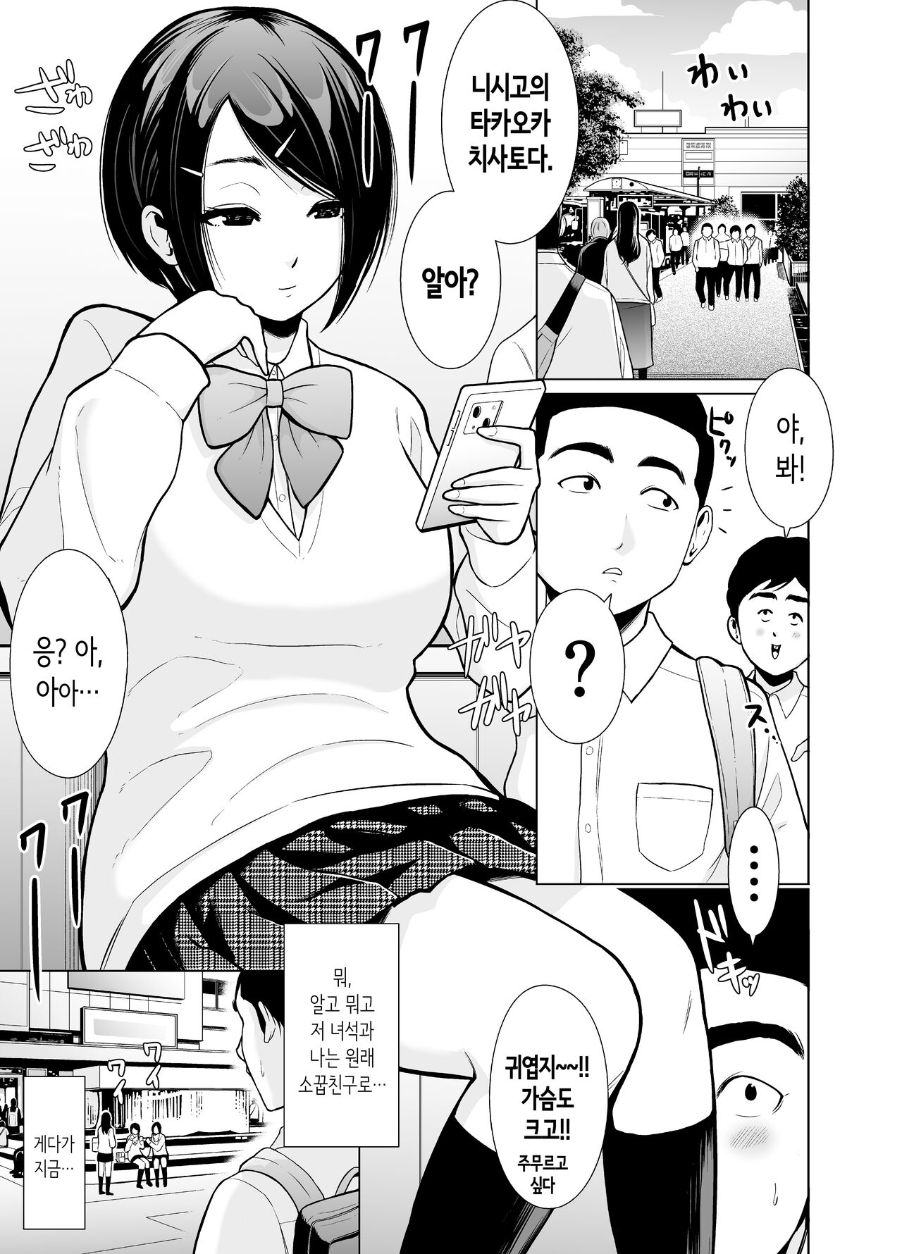 다른 학교의 소꿉친구에게 욕실을 빌려주는 대신에 이런저런 일이 생겨서 결과적으로 섹스하는 이야기 page 3 full