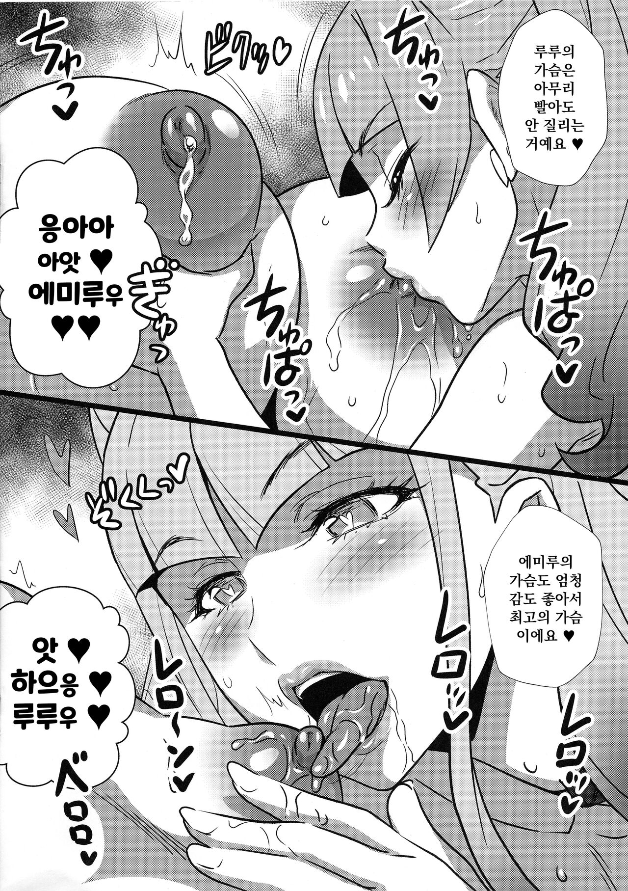 Yorokobi no Kuni Vol. 34.5 page 6 full