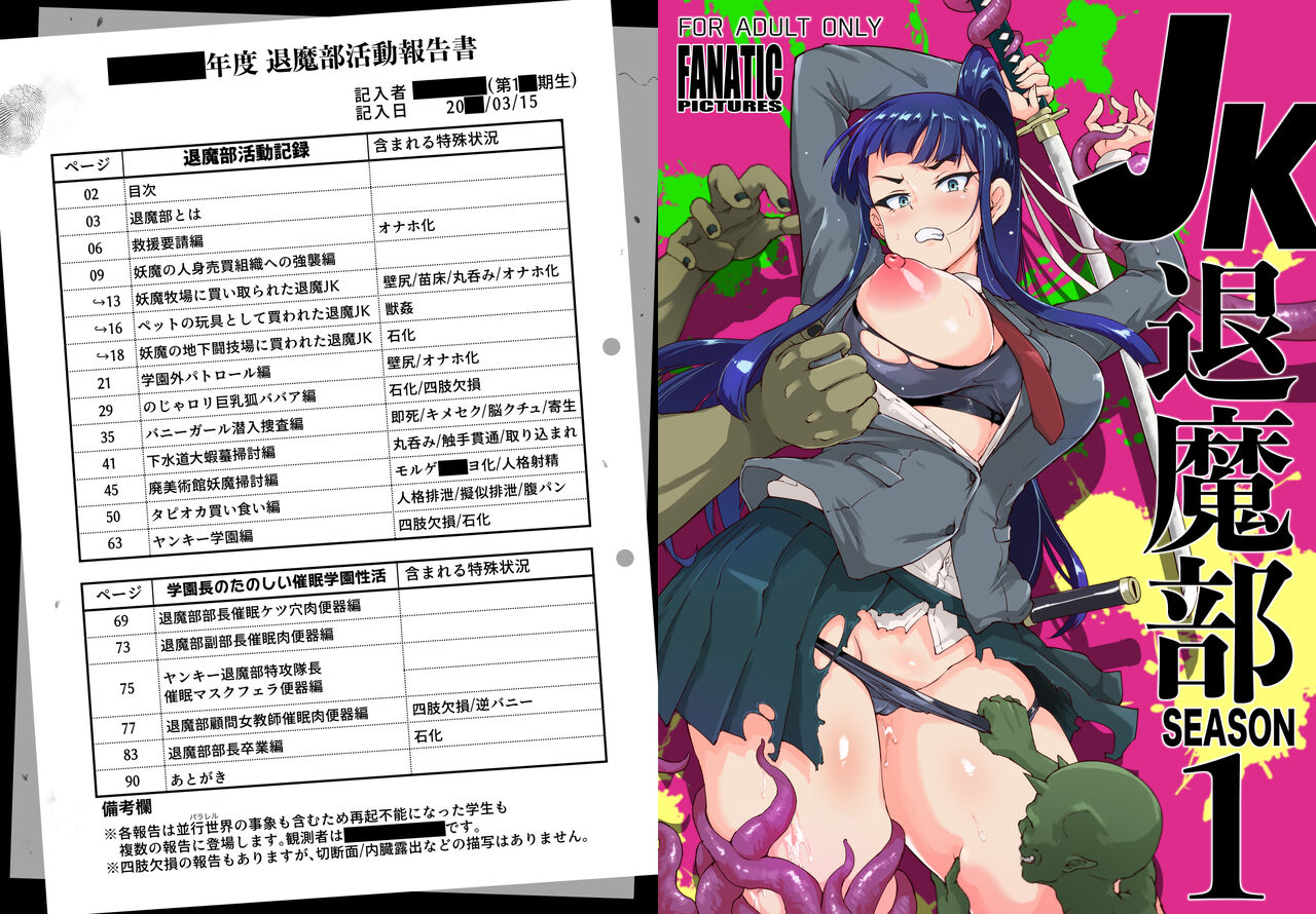 JK Taimabu S1 page 1 full