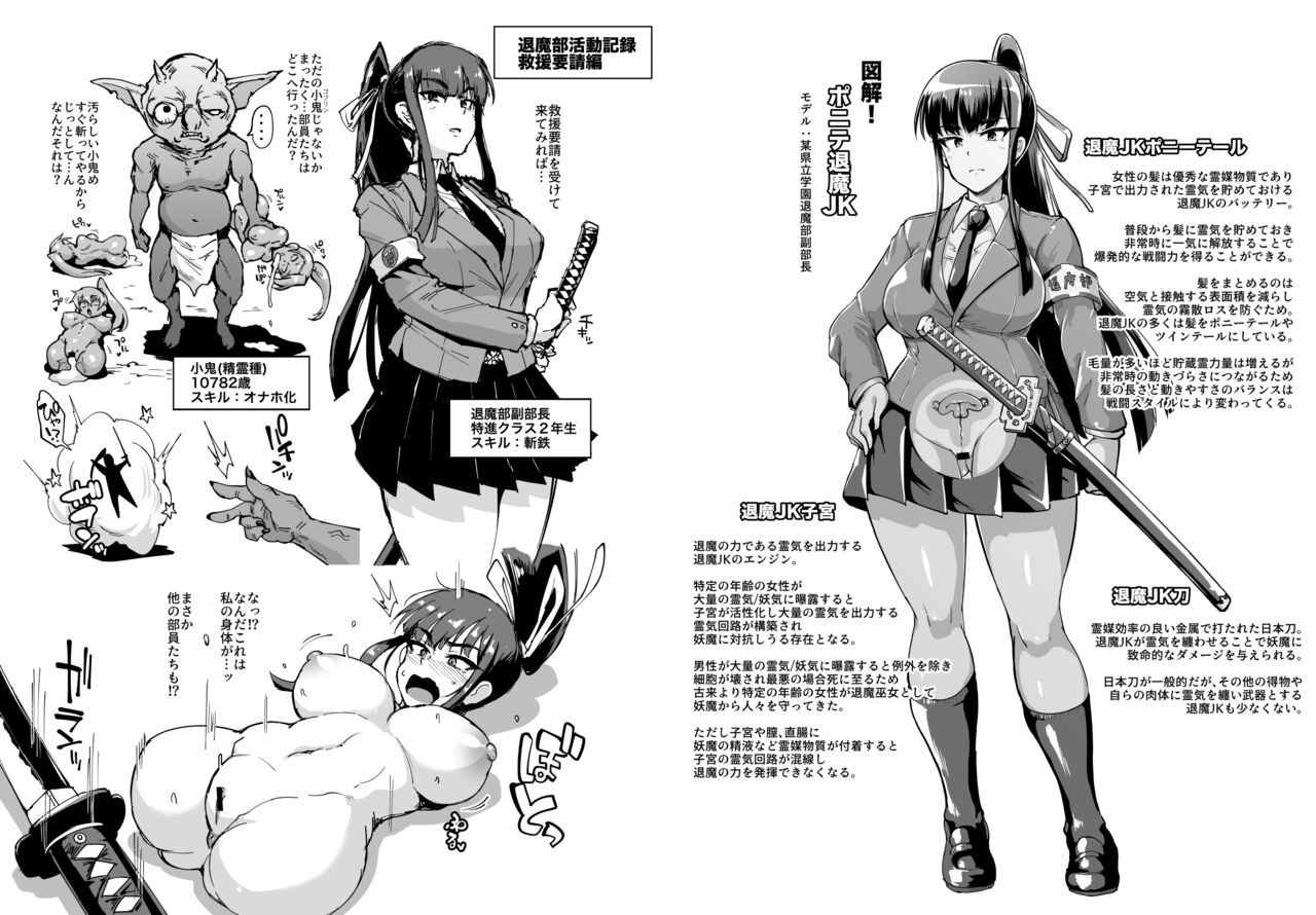 JK Taimabu S1 page 3 full