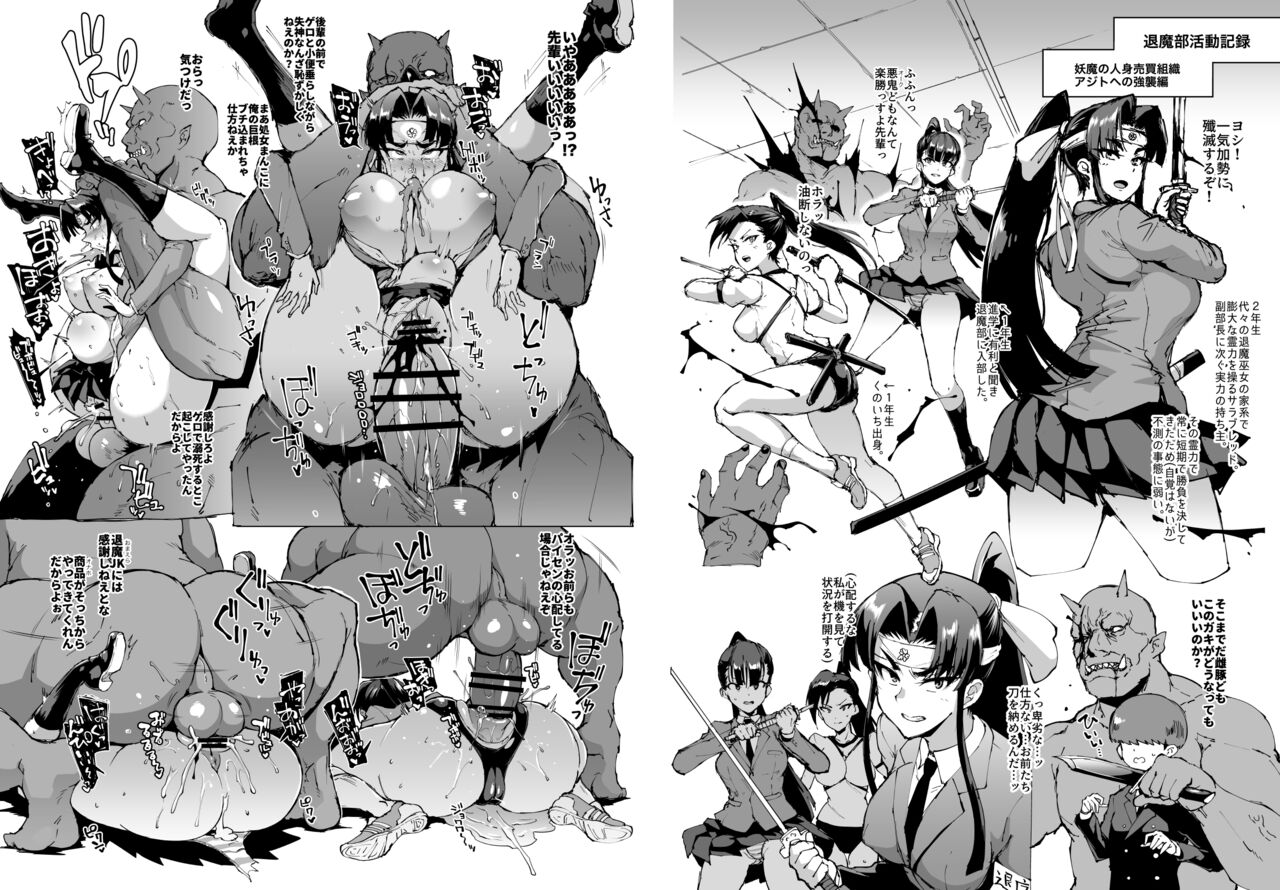 JK Taimabu S1 page 5 full