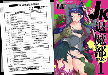 JK Taimabu S1 cover